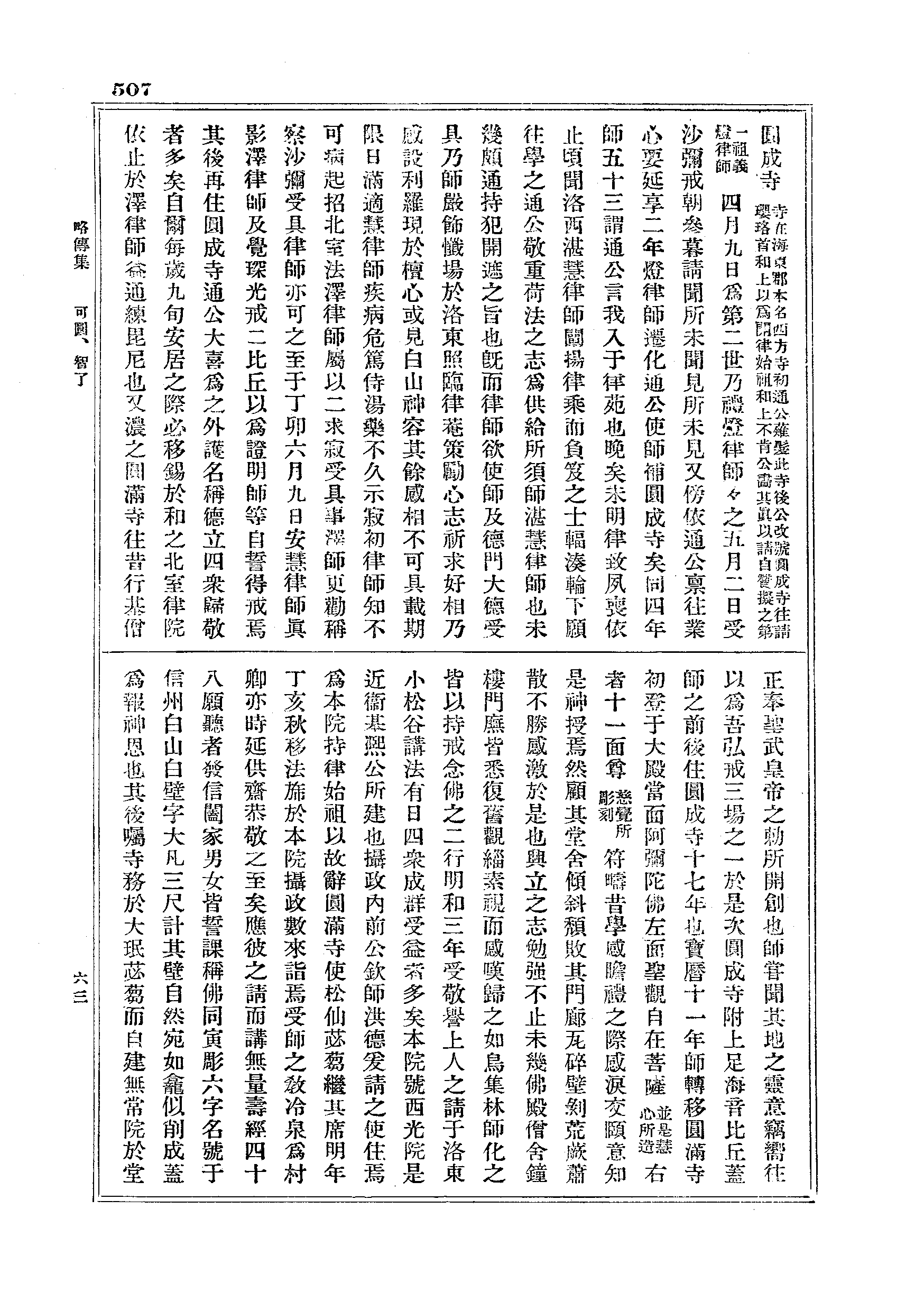 J18_0507