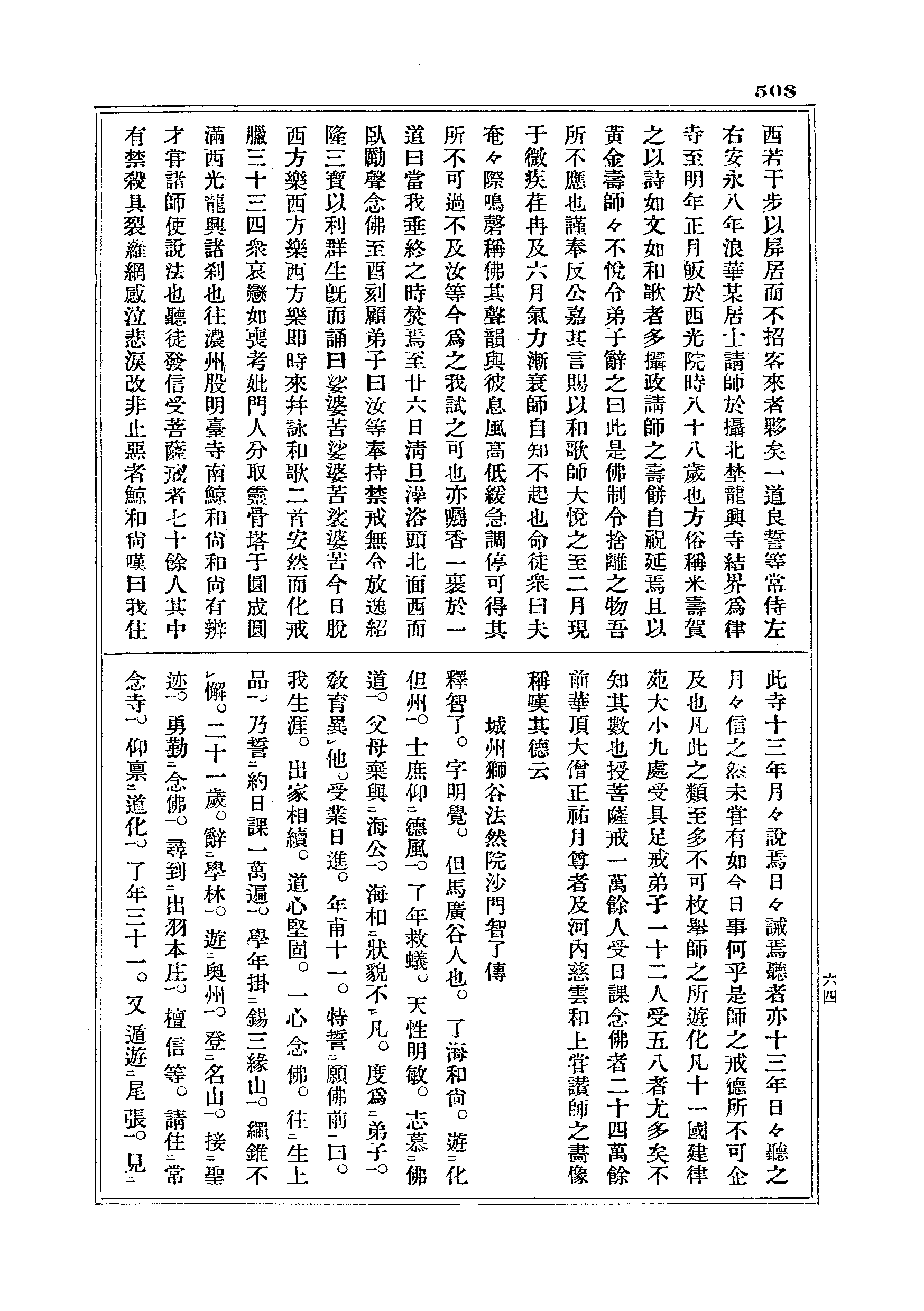 J18_0508