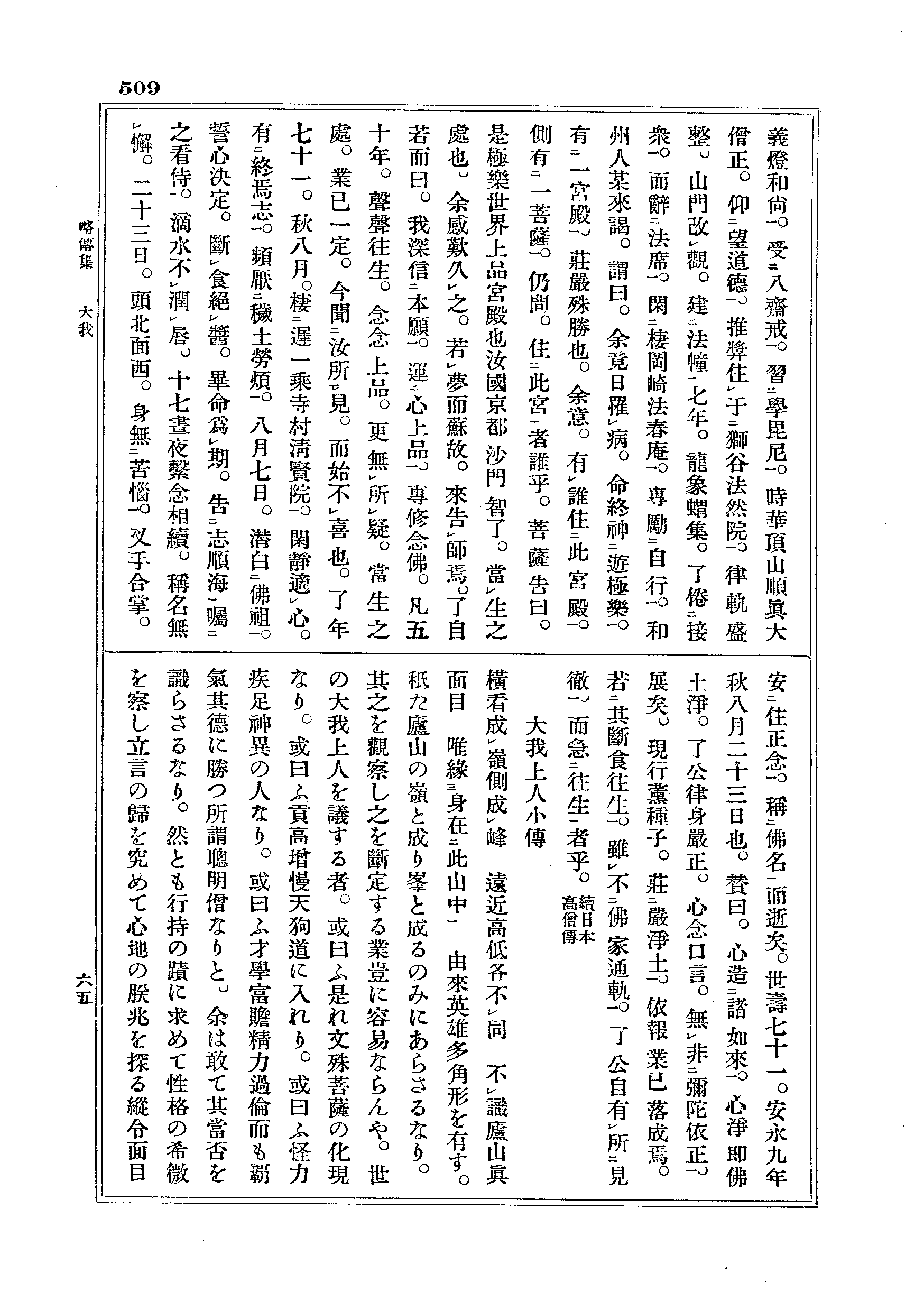 J18_0509