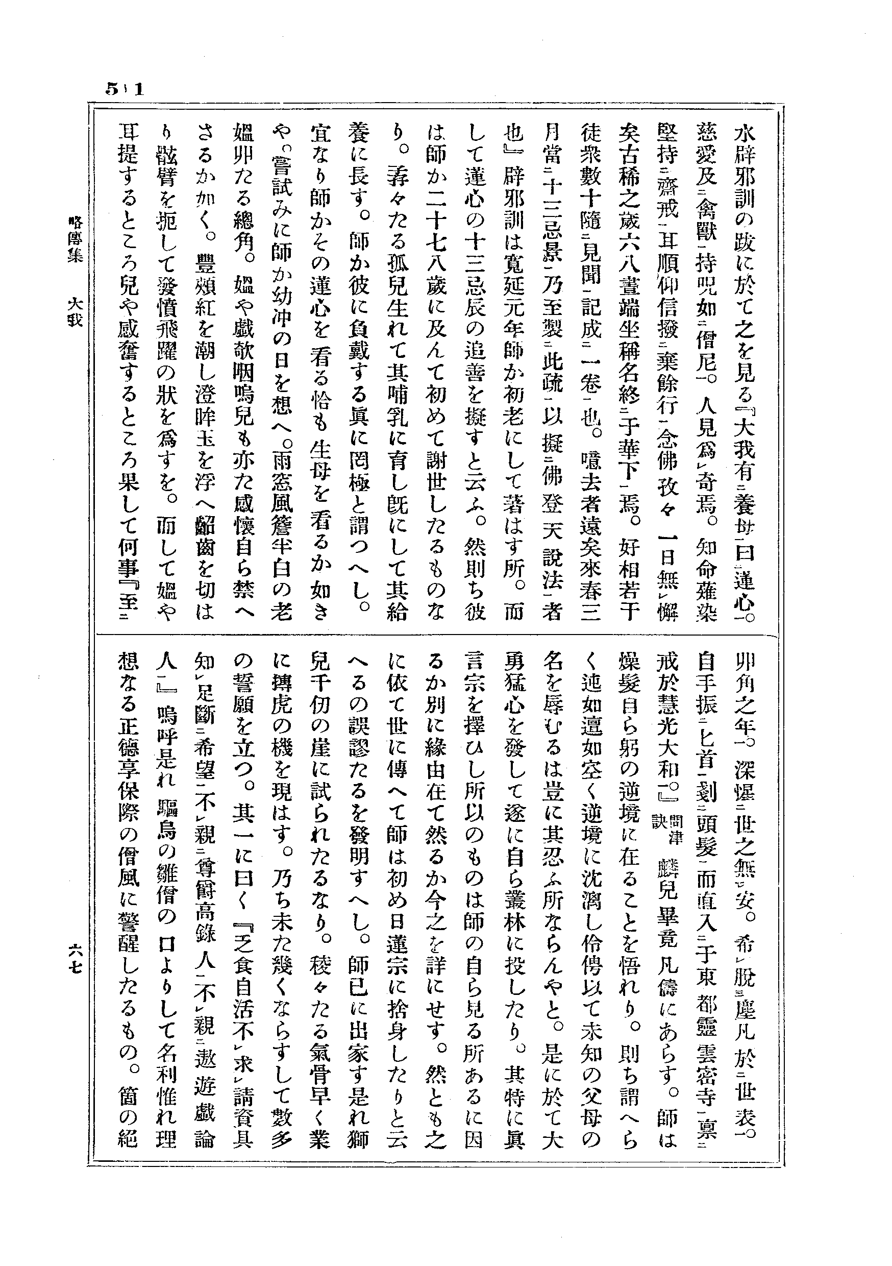 J18_0511