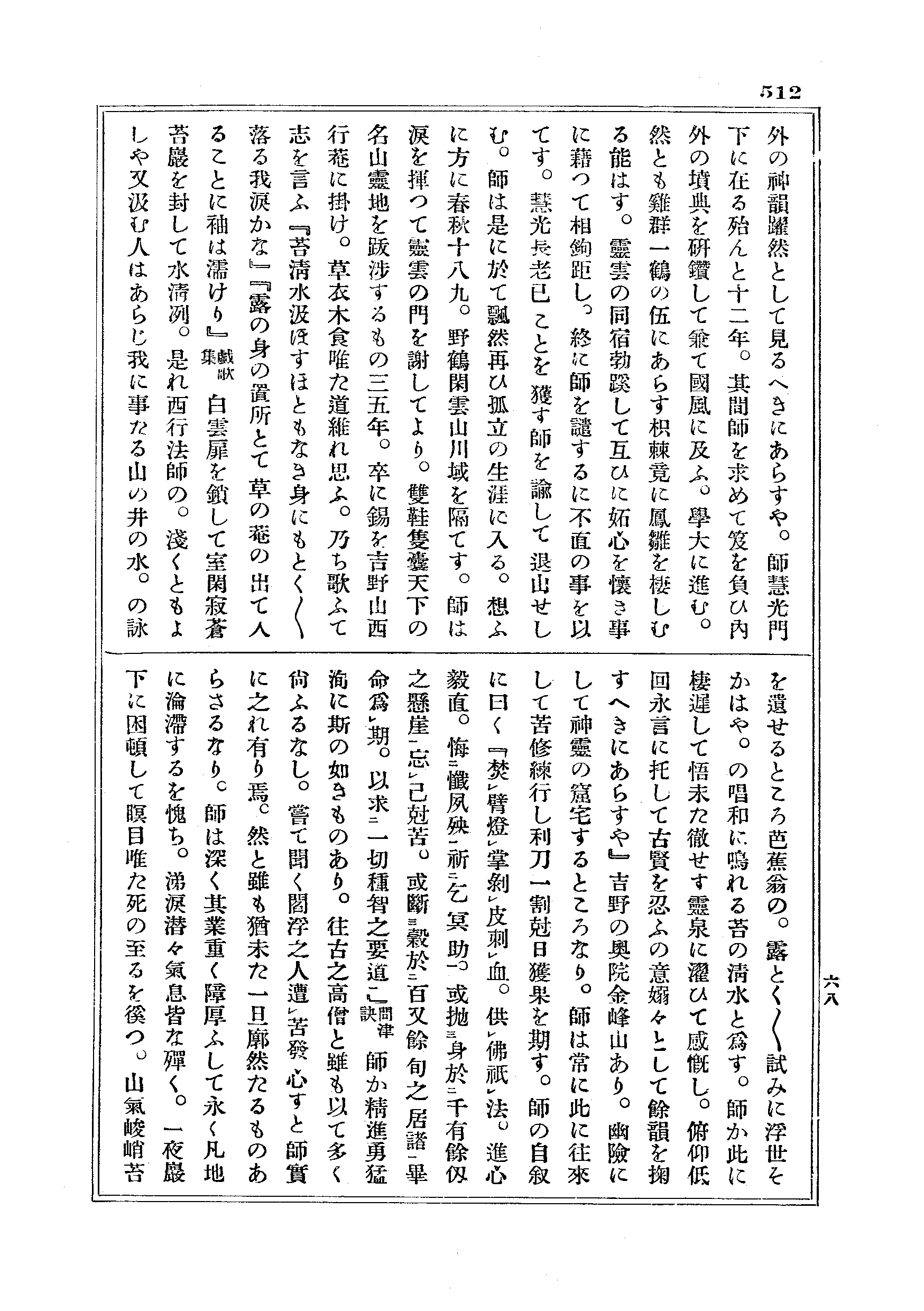 J18_0512