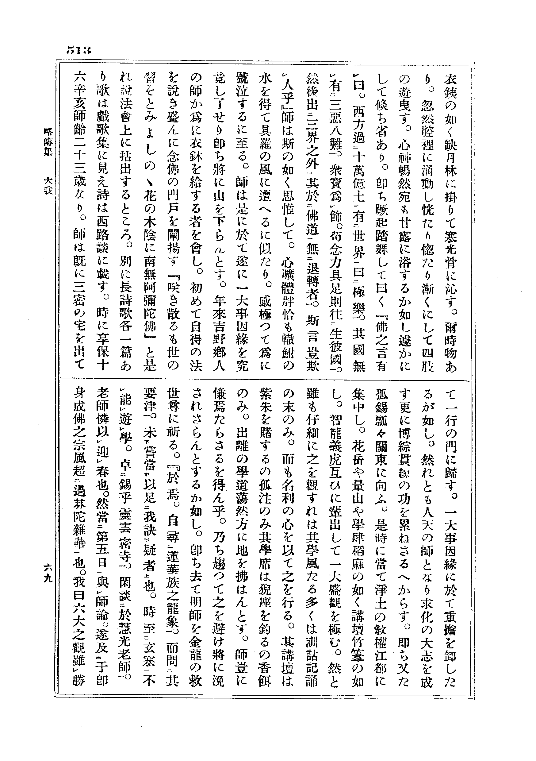 J18_0513
