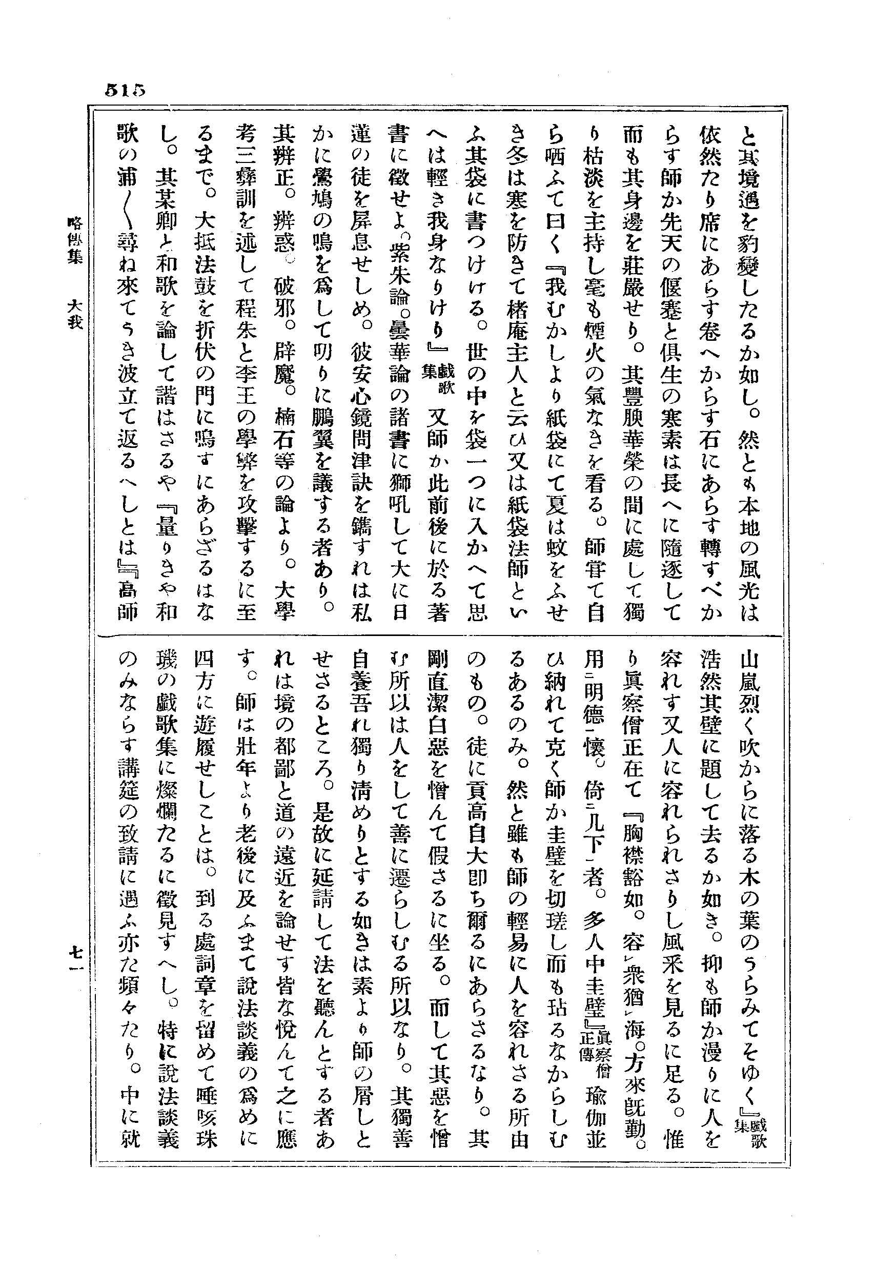J18_0515