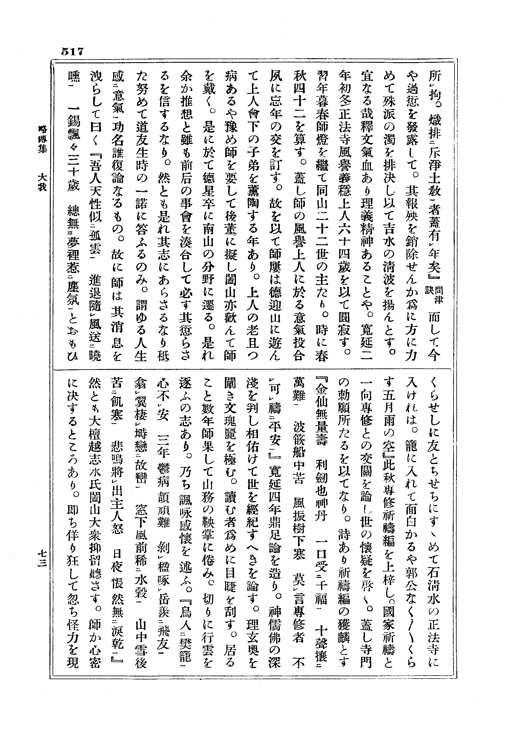 J18_0517