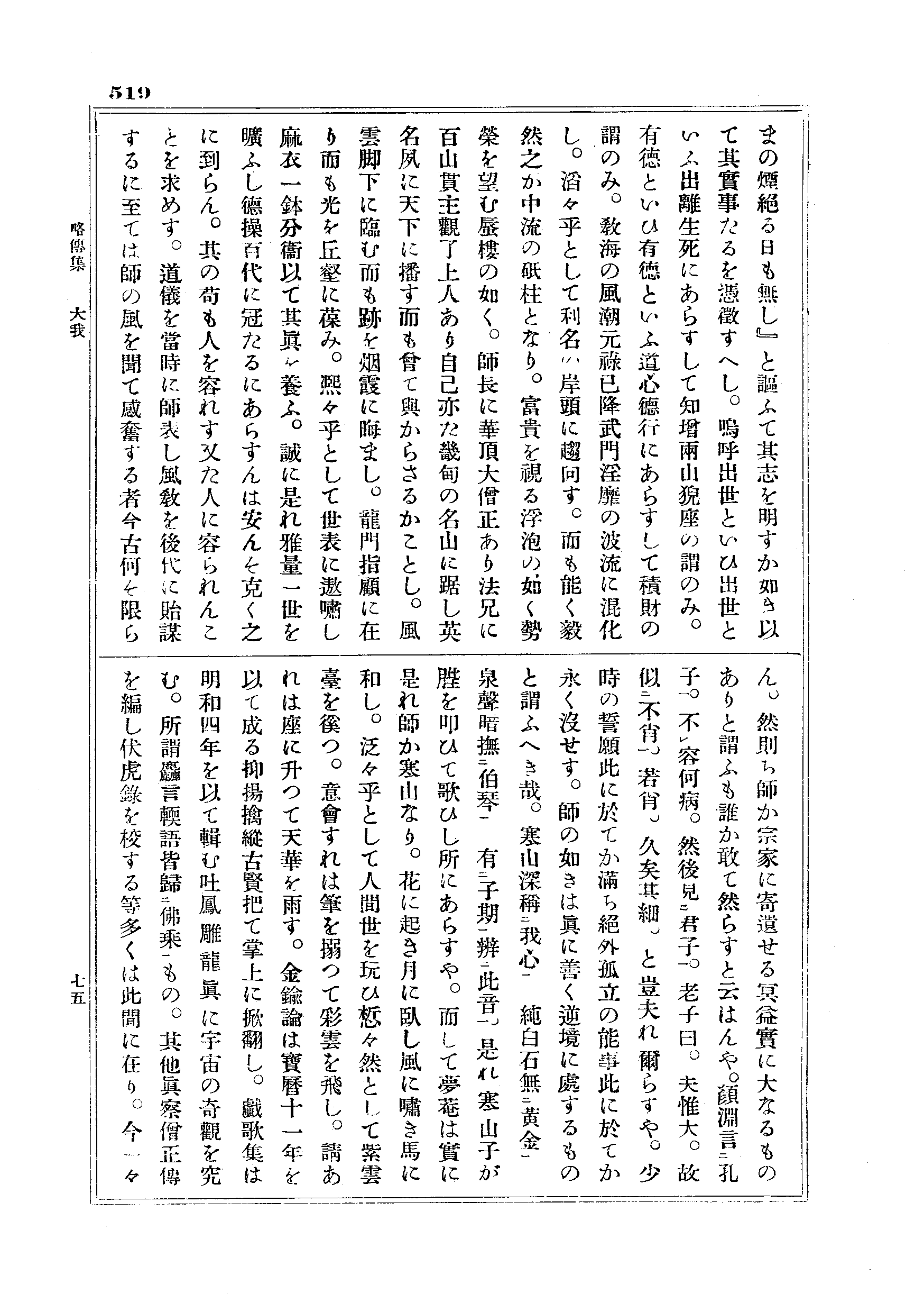 J18_0519