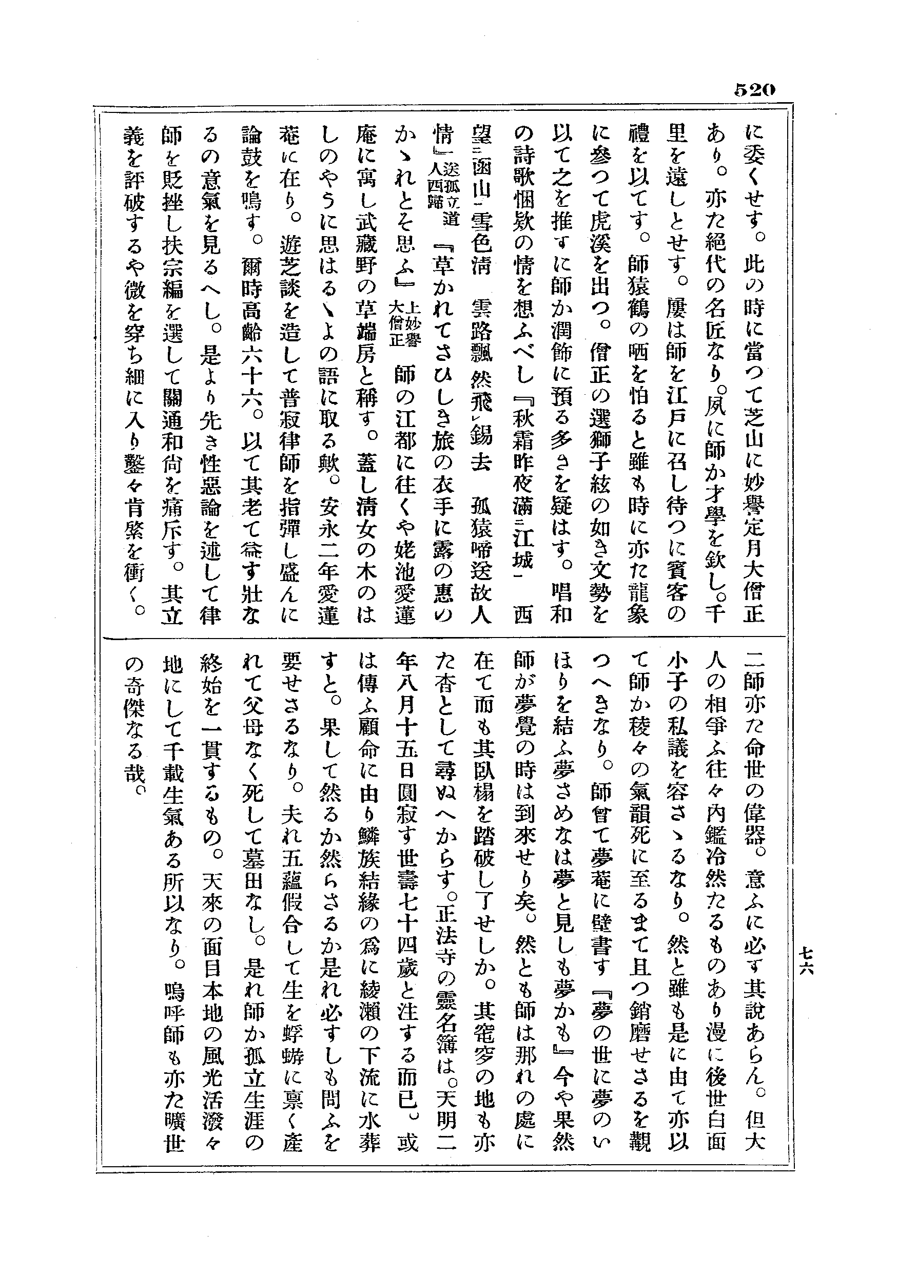 J18_0520