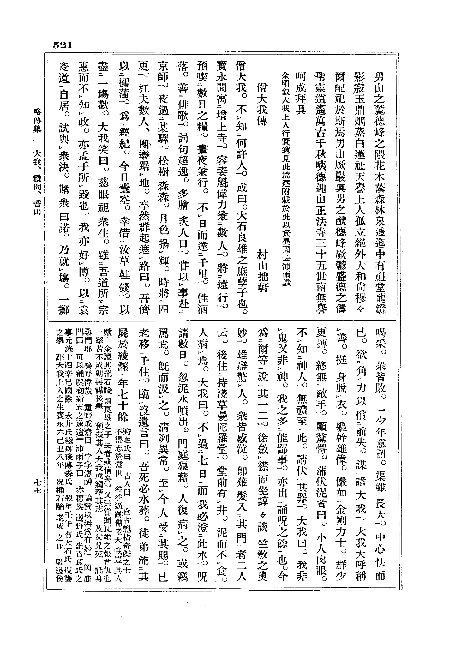 J18_0521