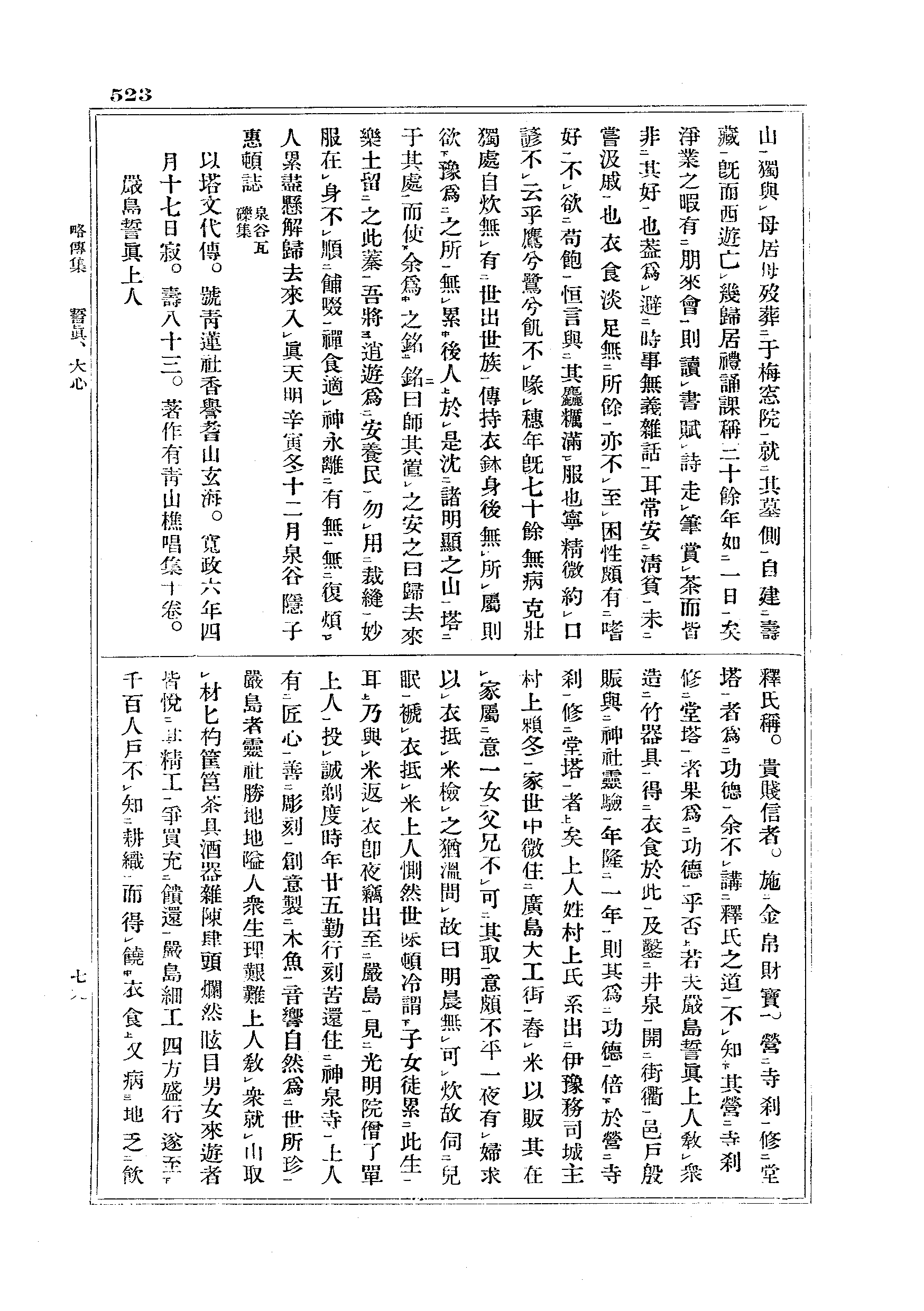 J18_0523