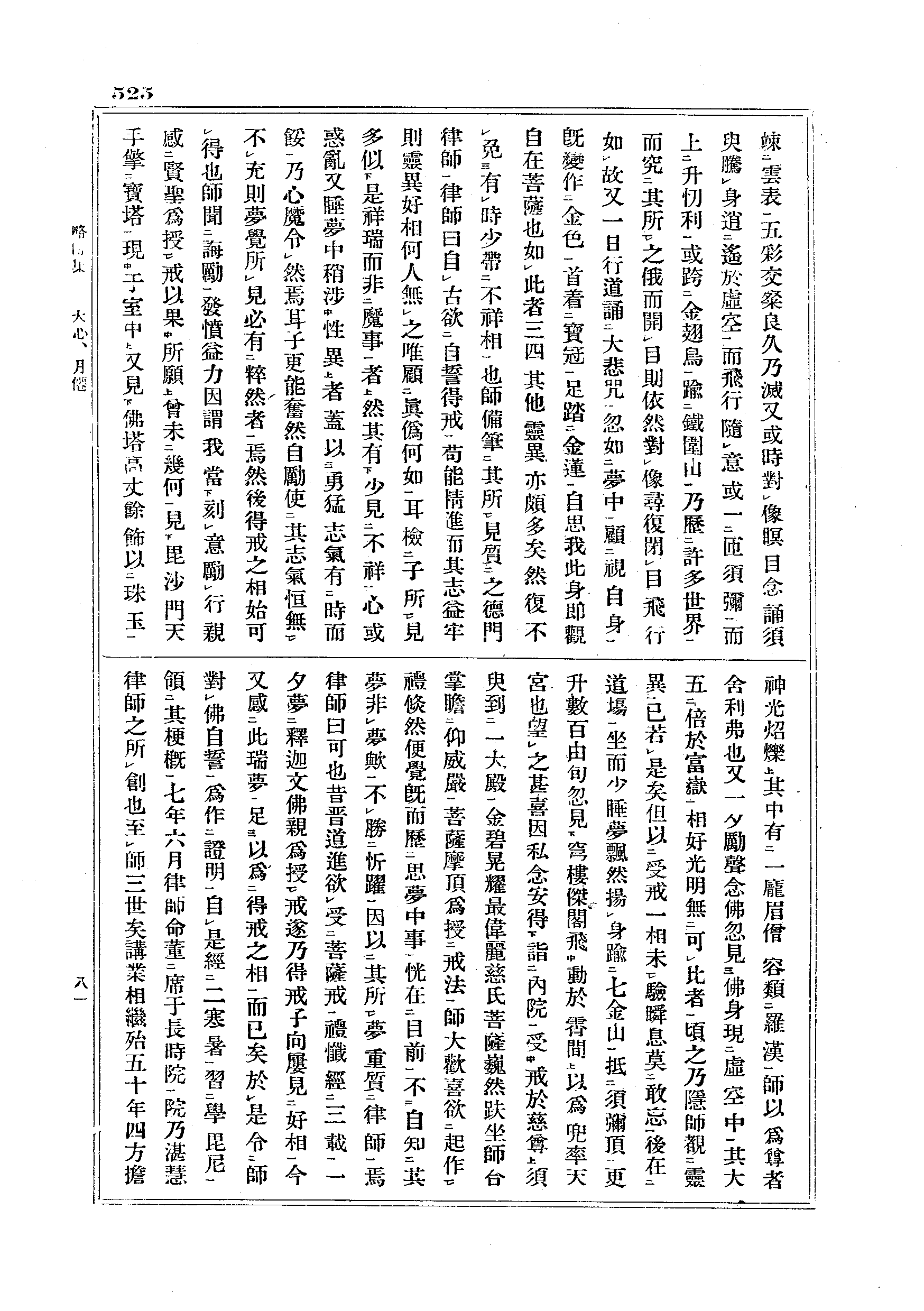 J18_0525