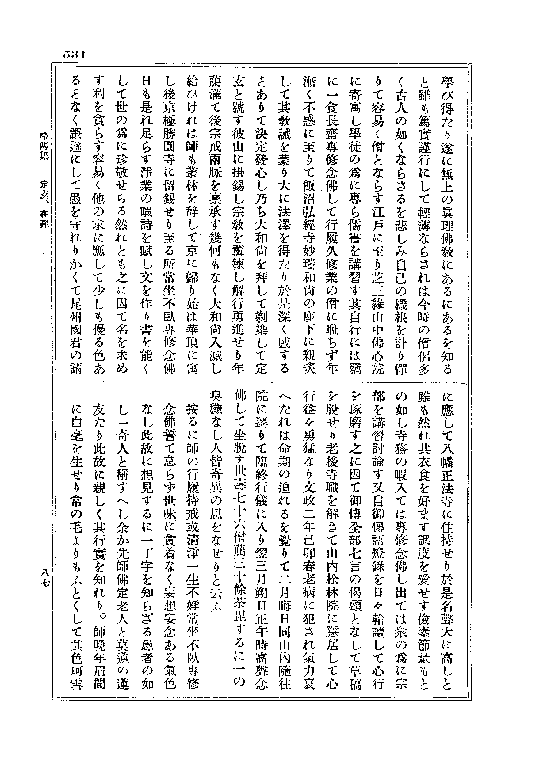 J18_0531