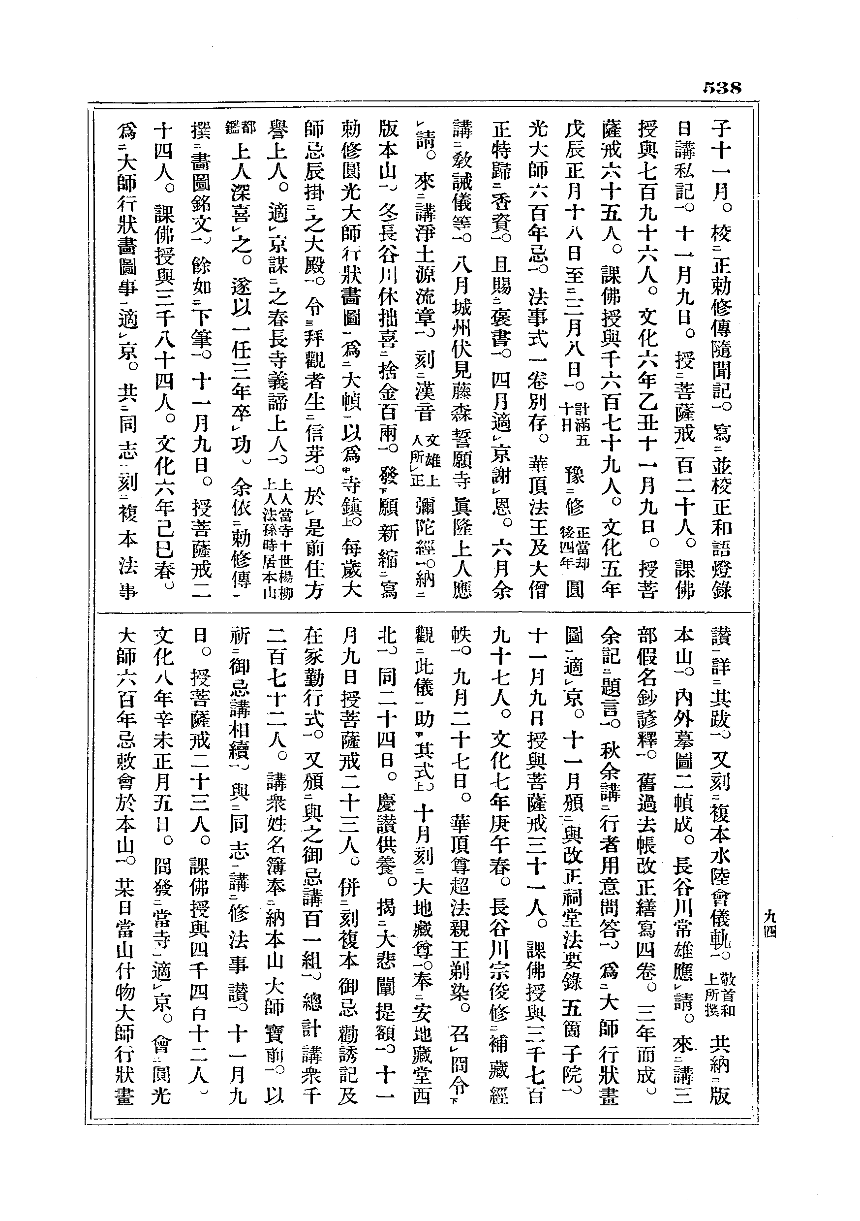 J18_0538