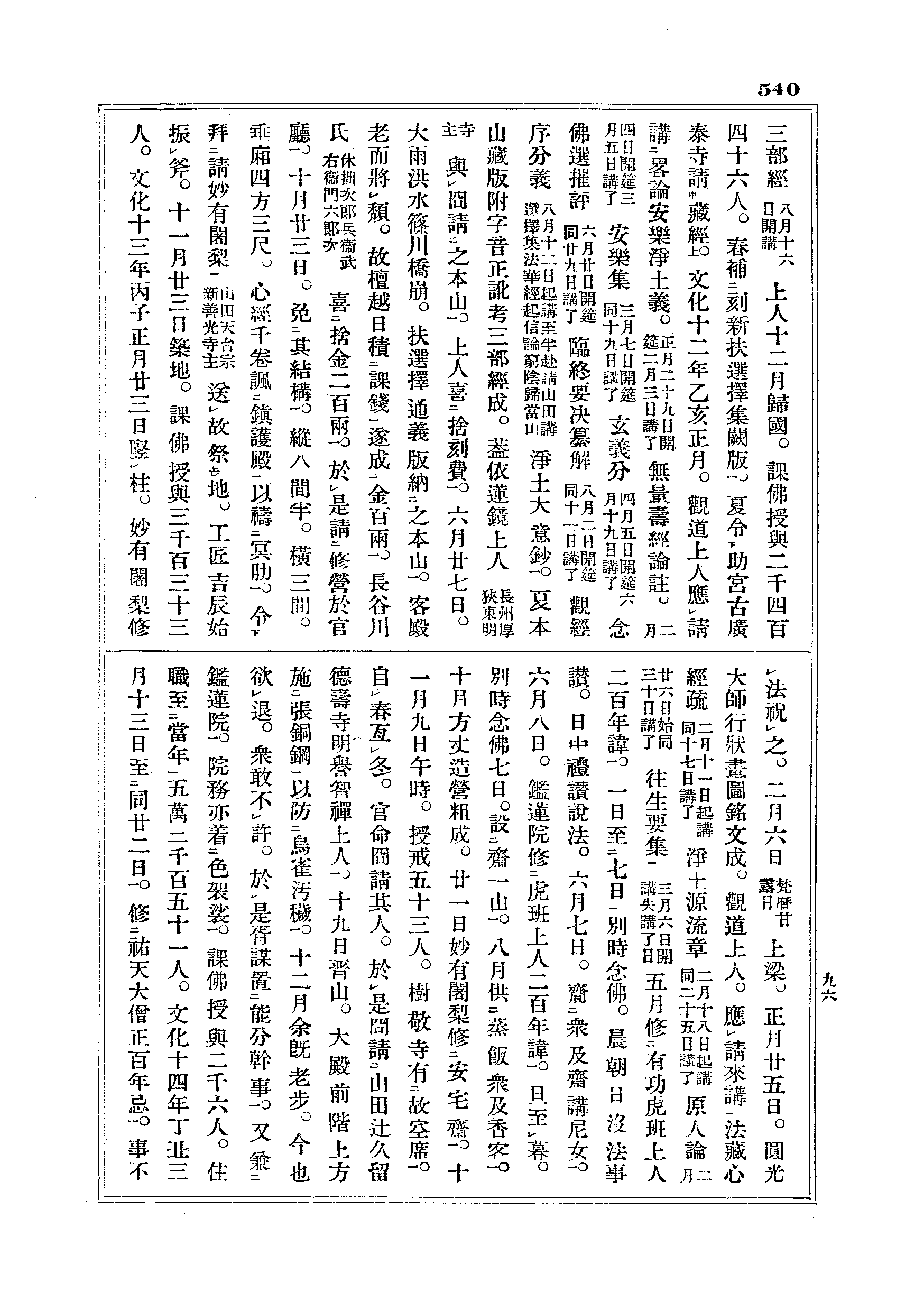 J18_0540