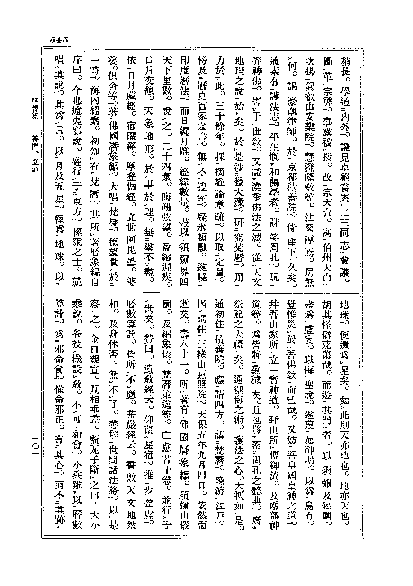 J18_0545