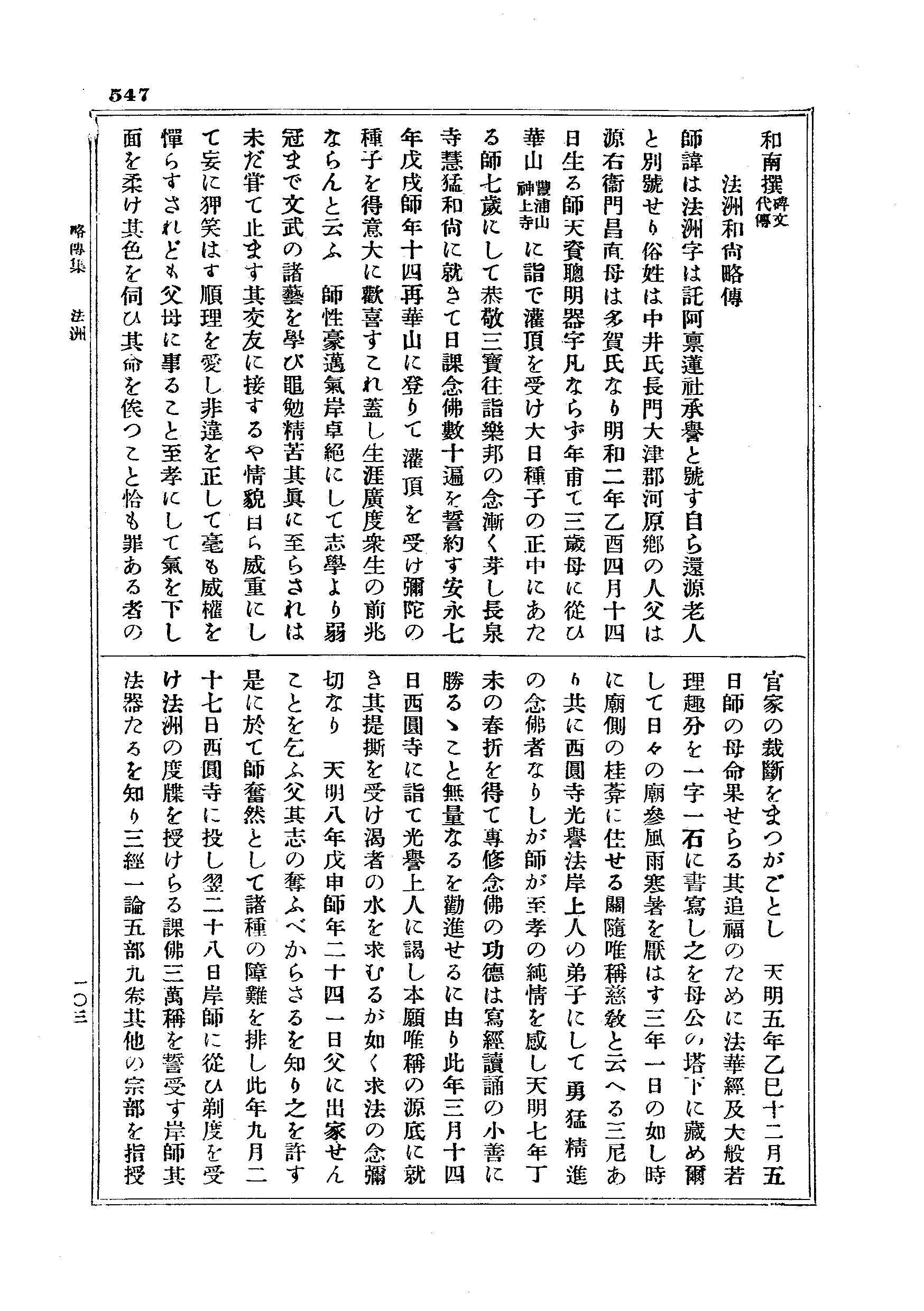 J18_0547
