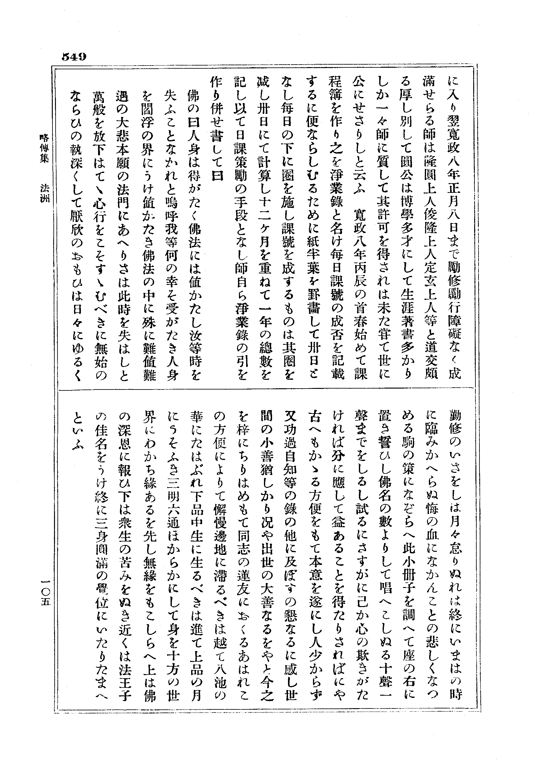 J18_0549