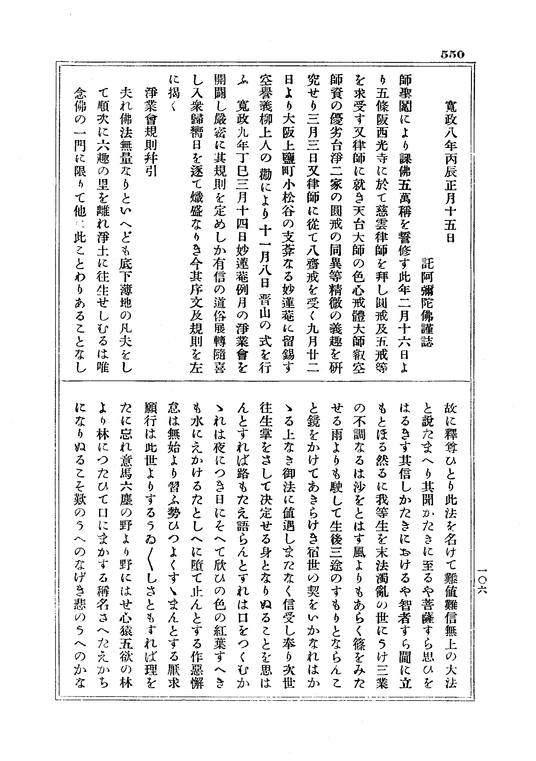 J18_0550