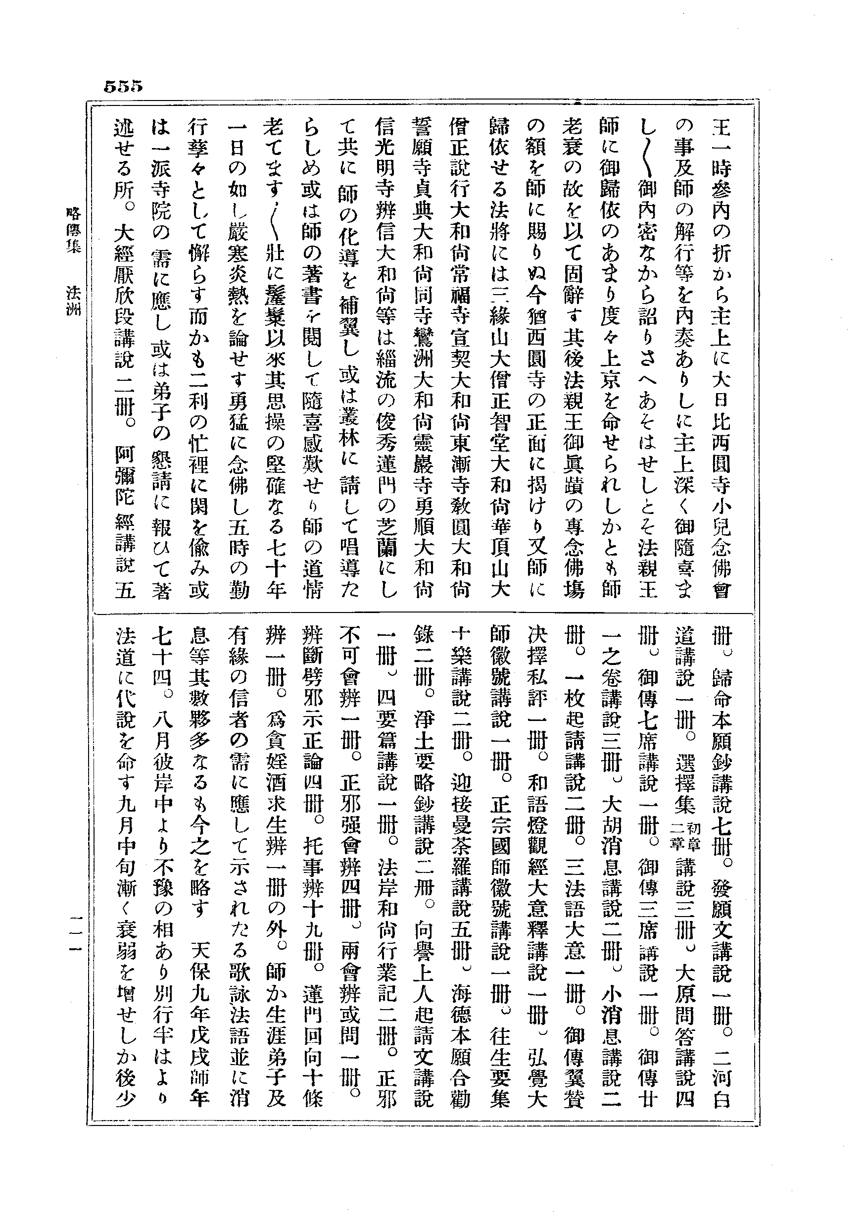 J18_0555