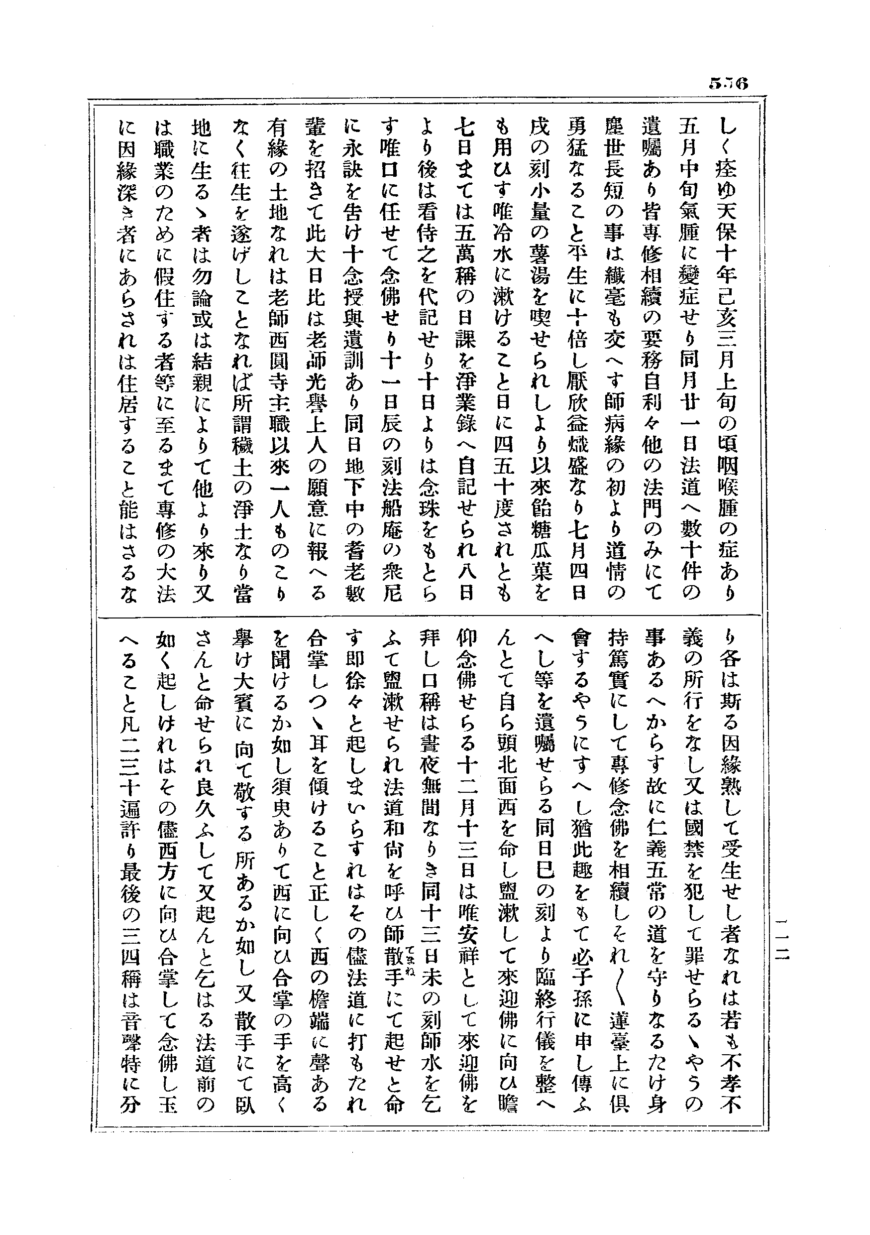 J18_0556