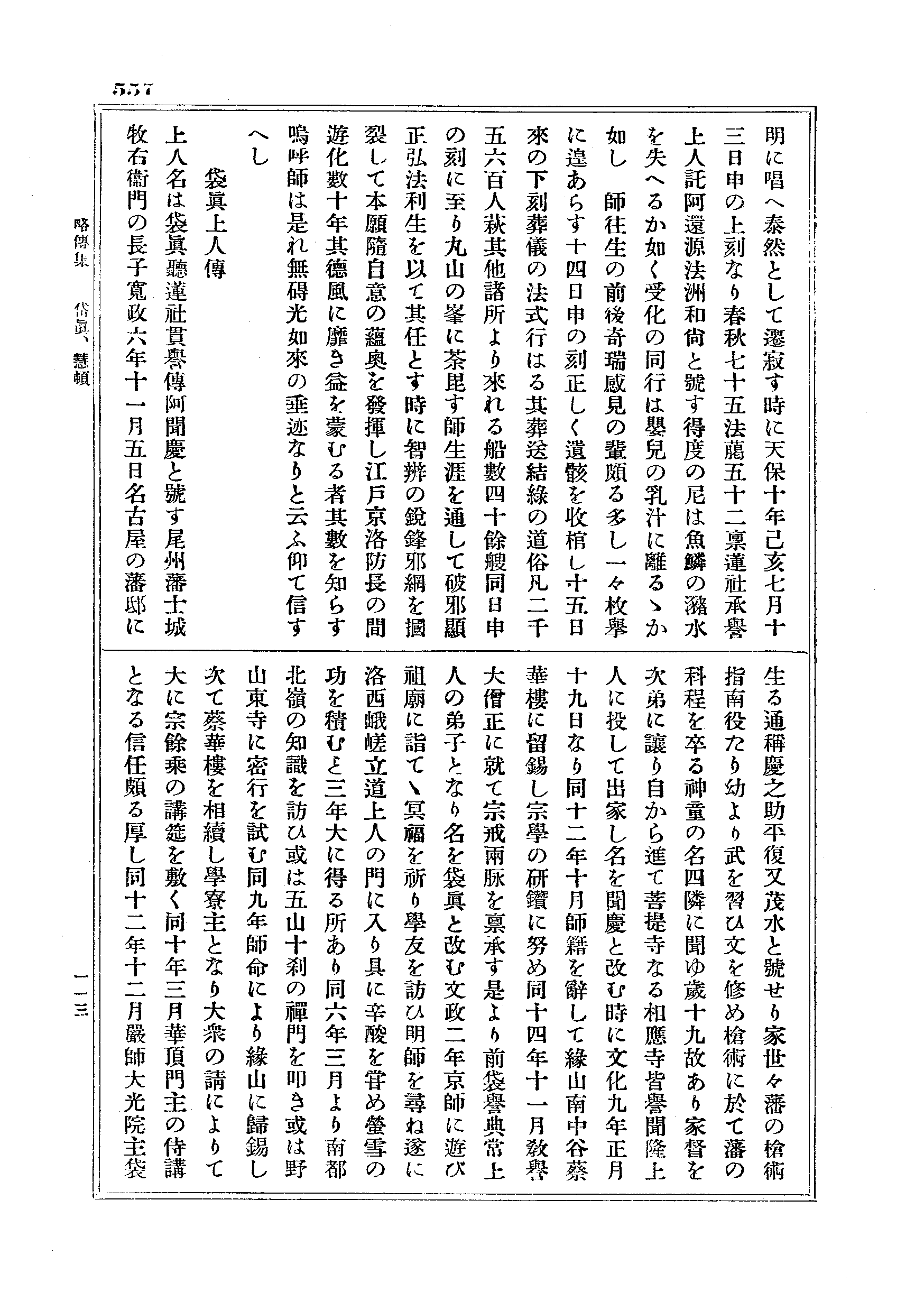 J18_0557