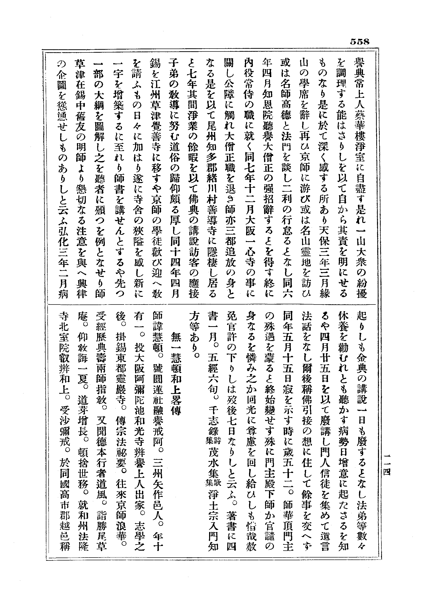 J18_0558