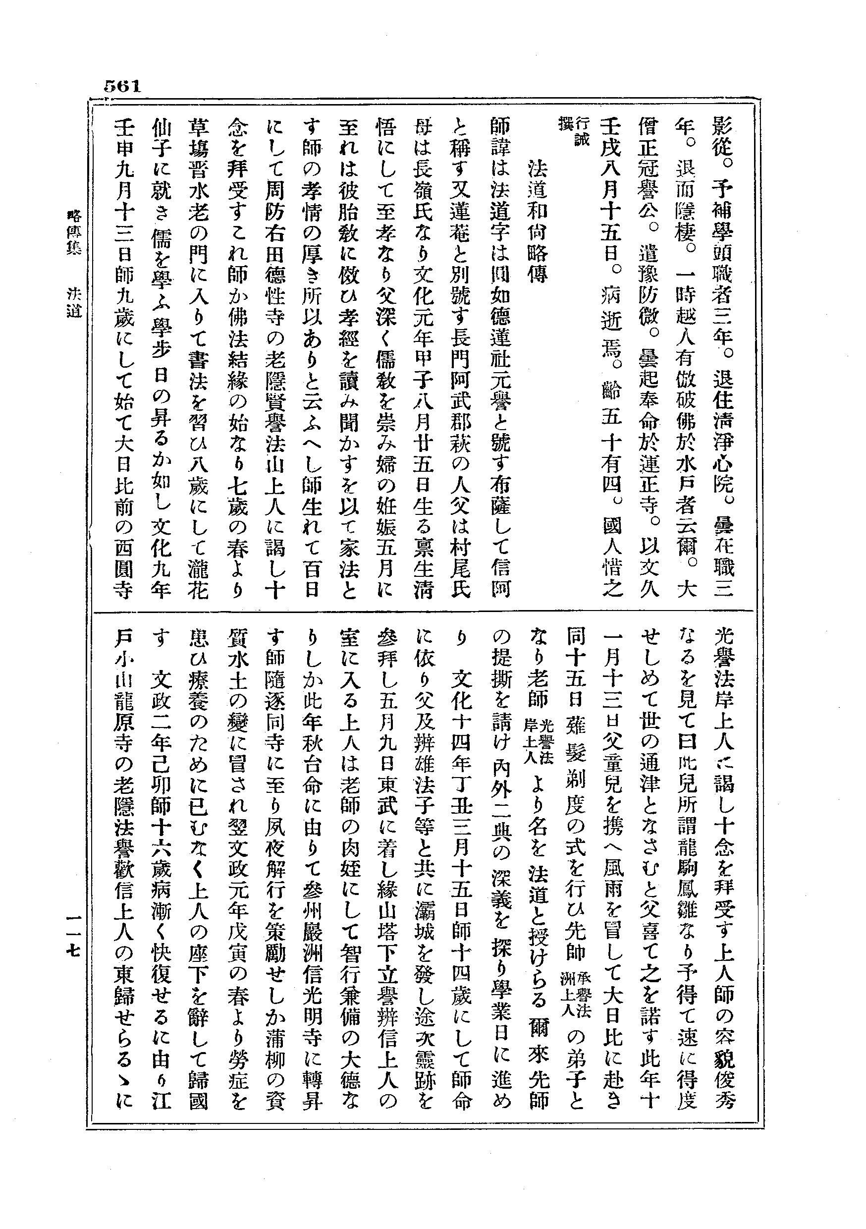 J18_0561