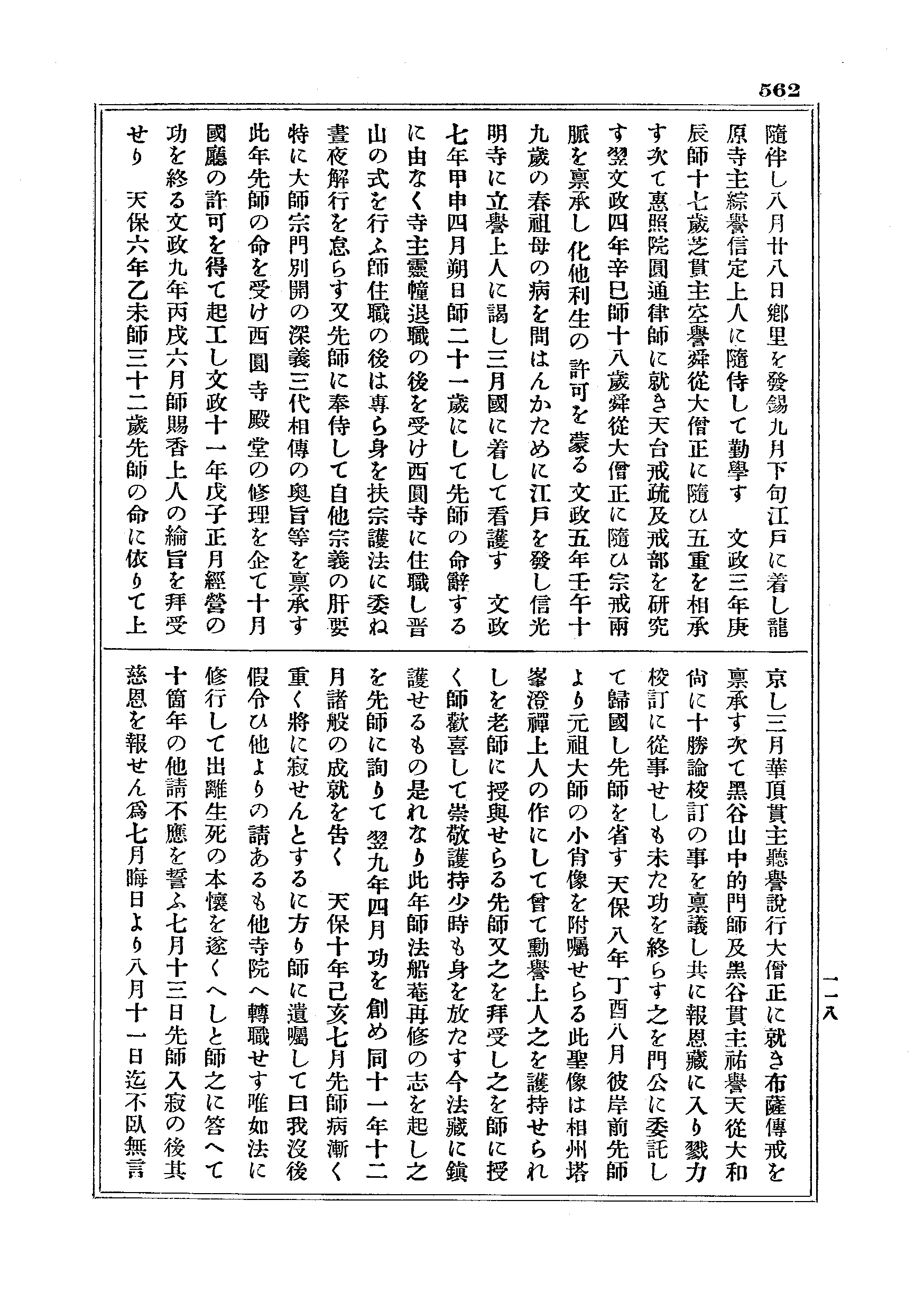 J18_0562