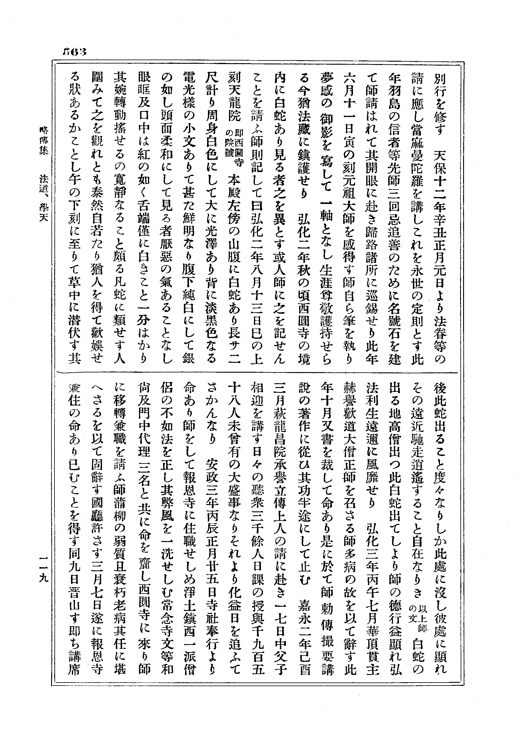 J18_0563