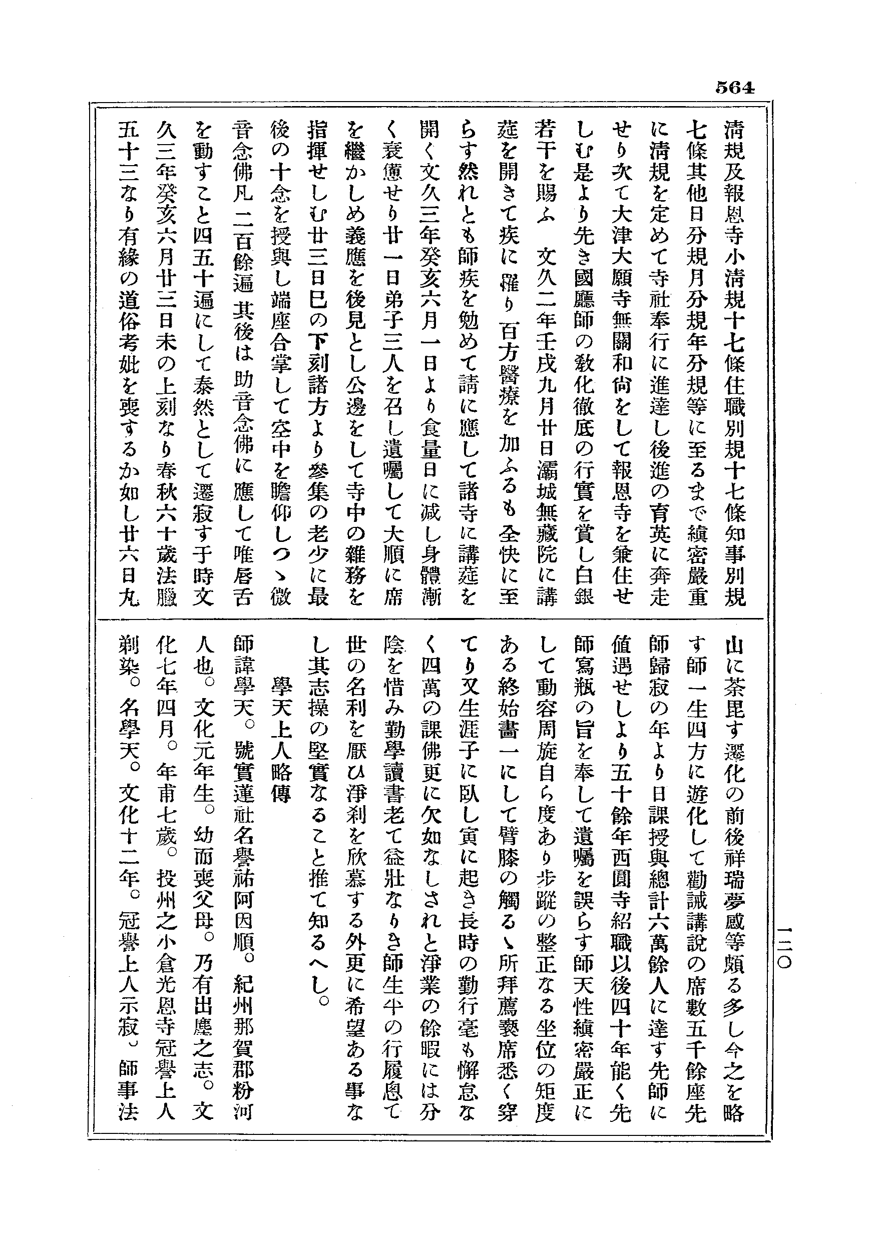 J18_0564