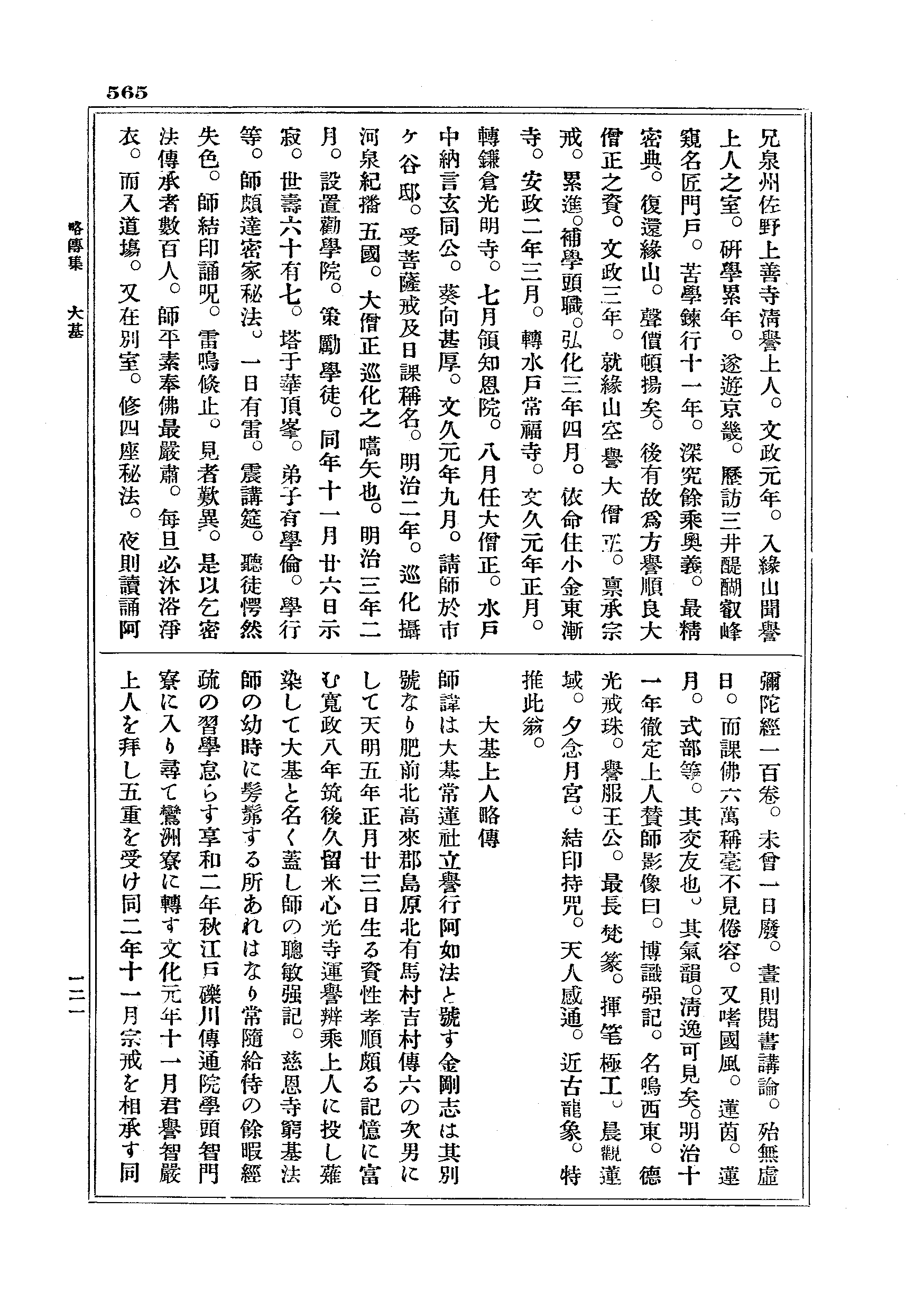 J18_0565
