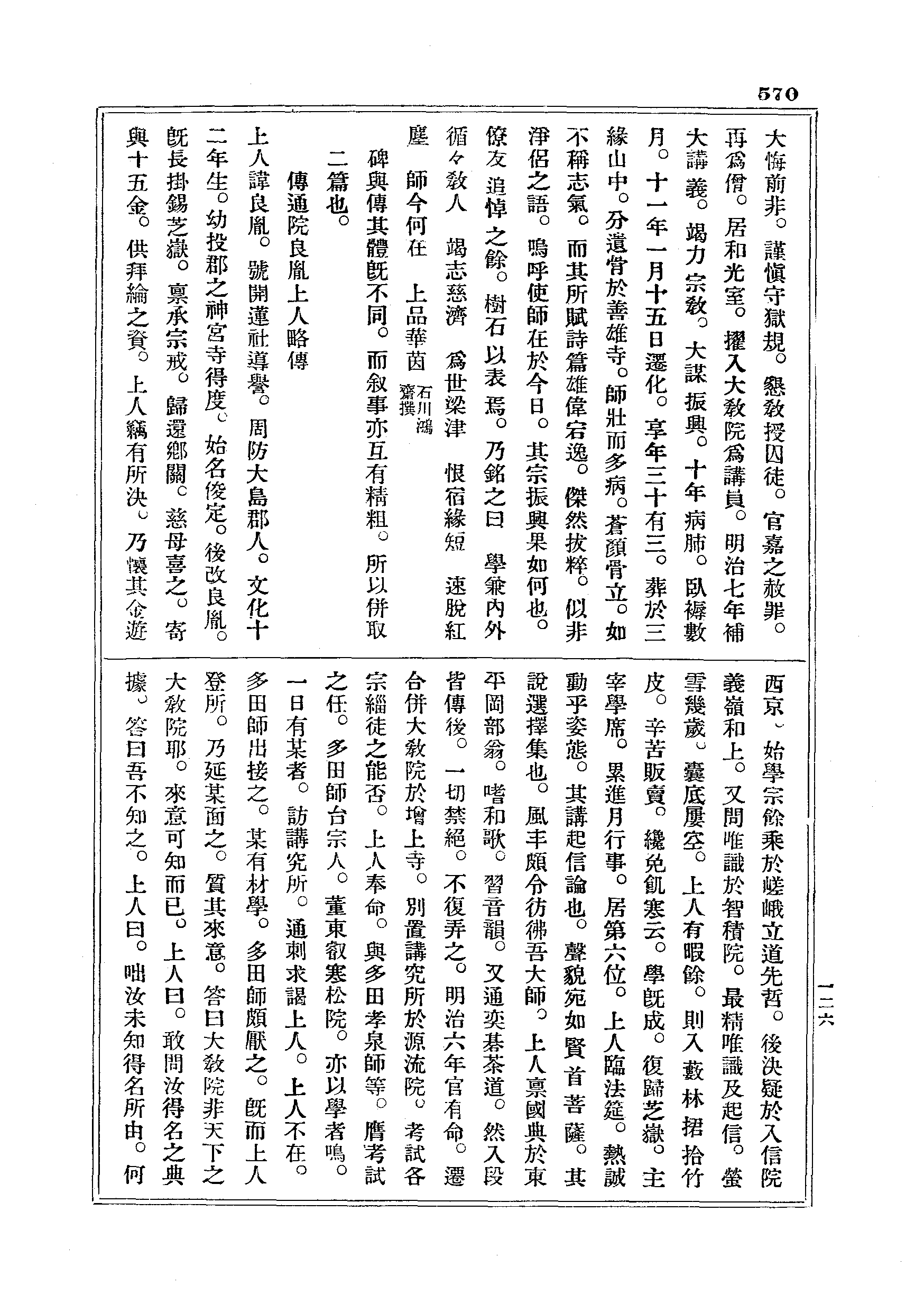 J18_0570