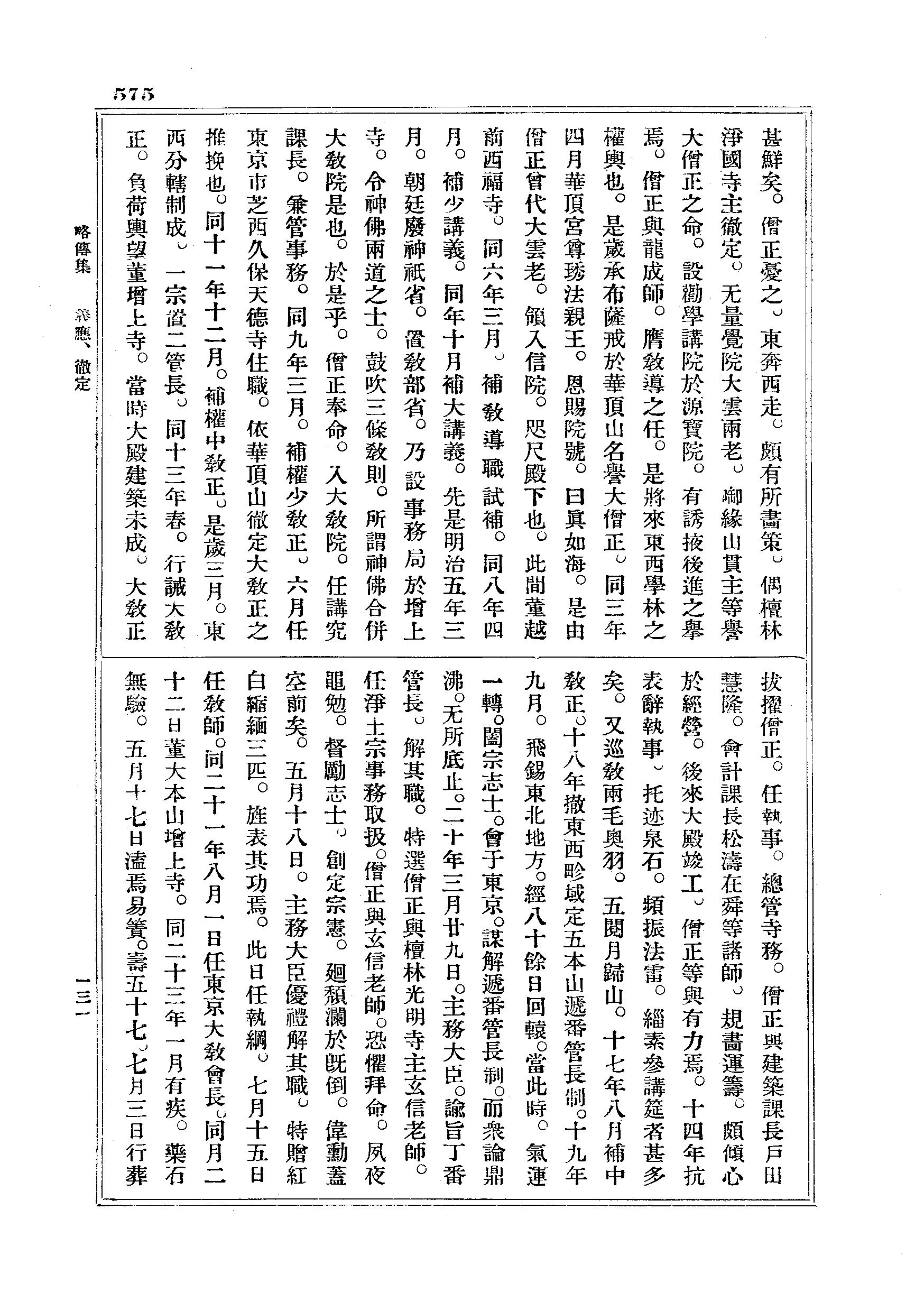 J18_0575