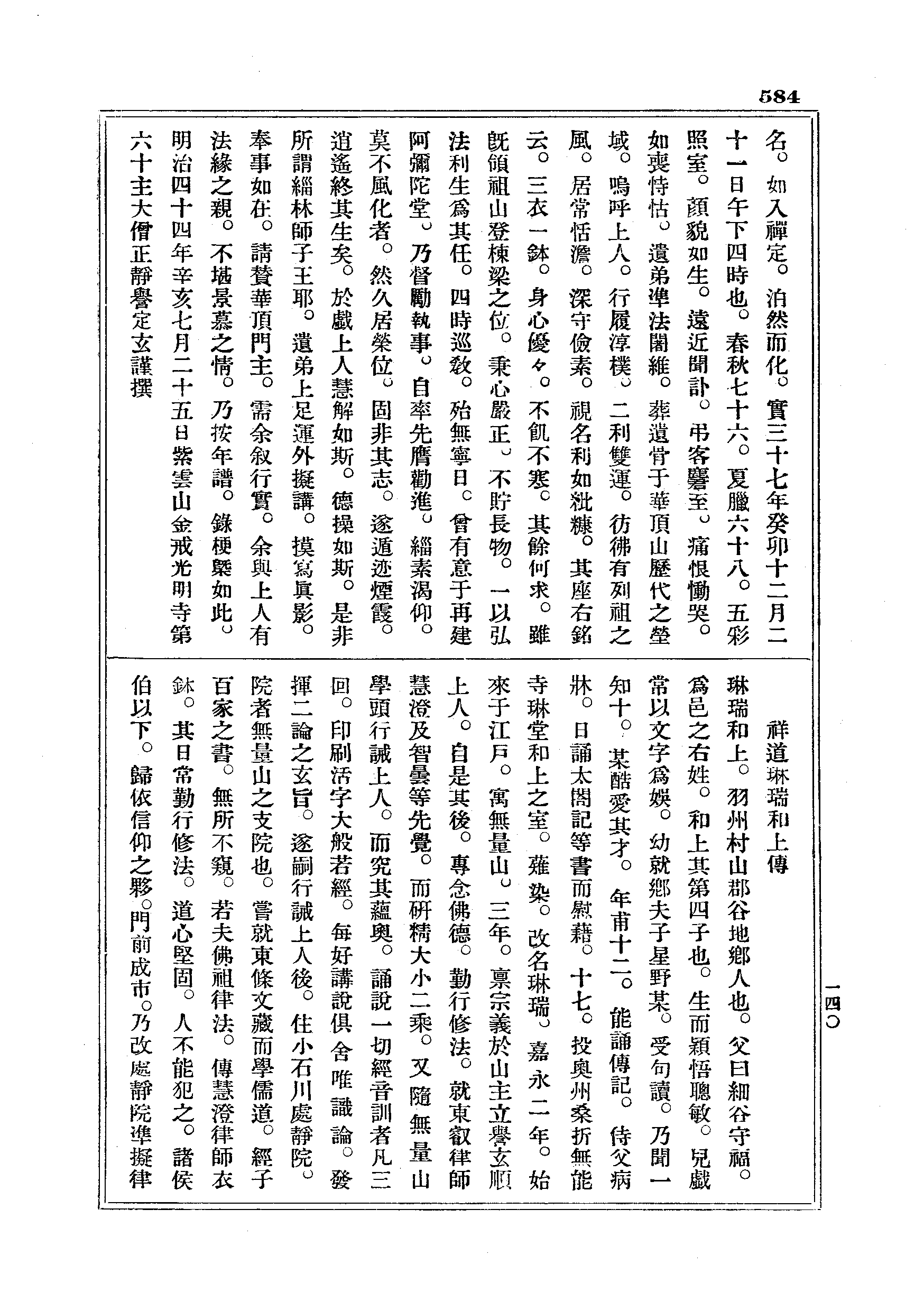 J18_0584