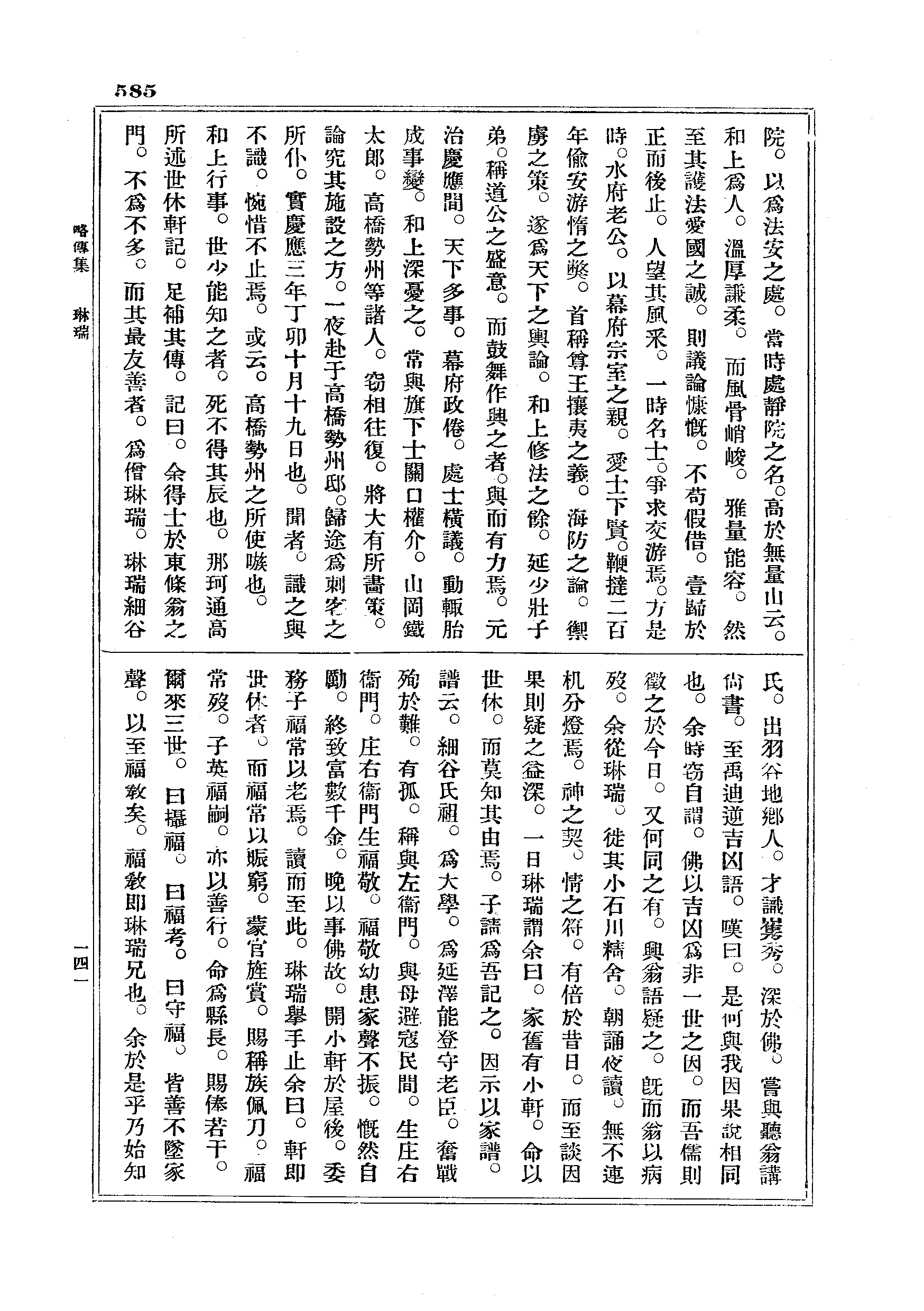 J18_0585