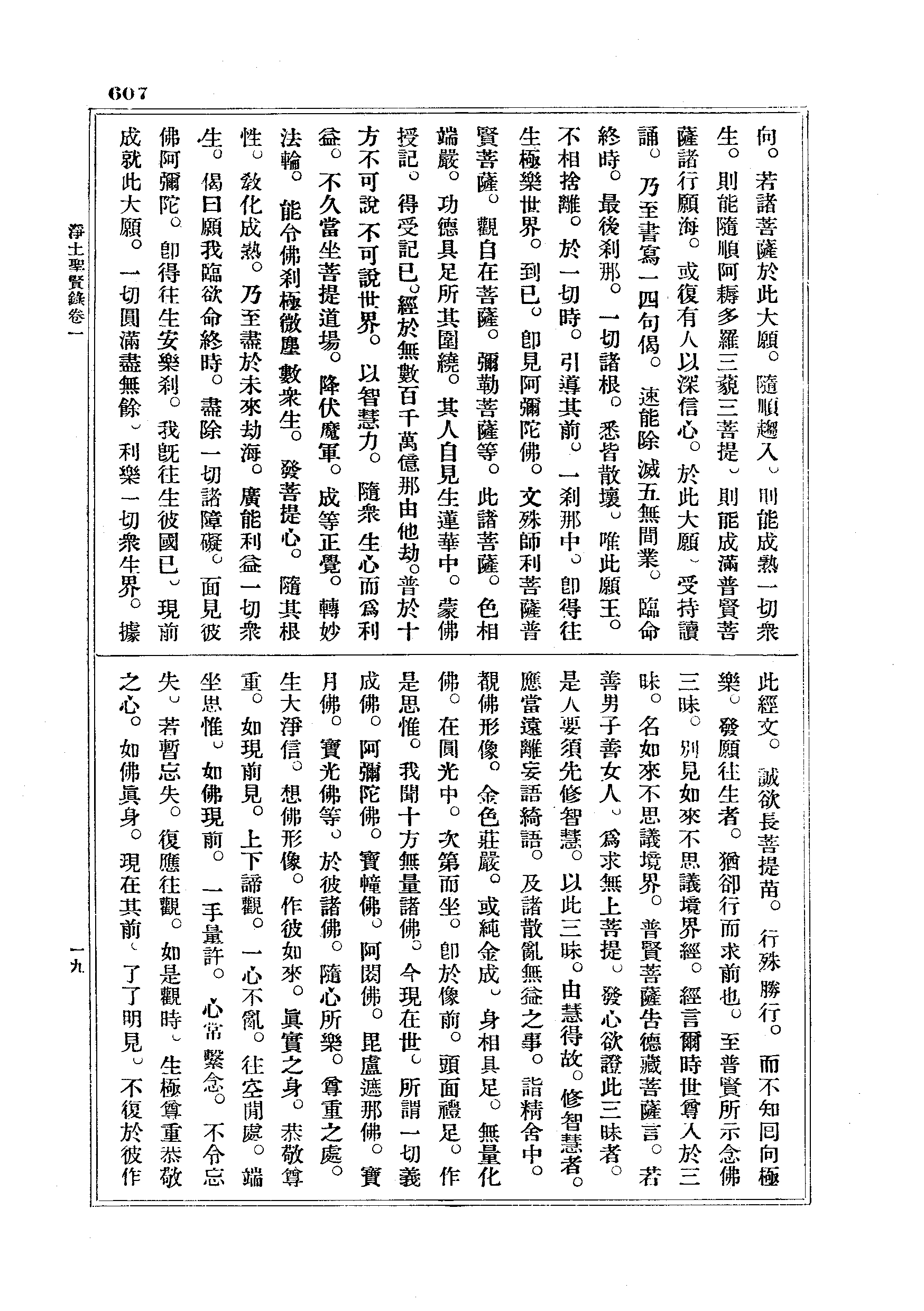 J18_0607