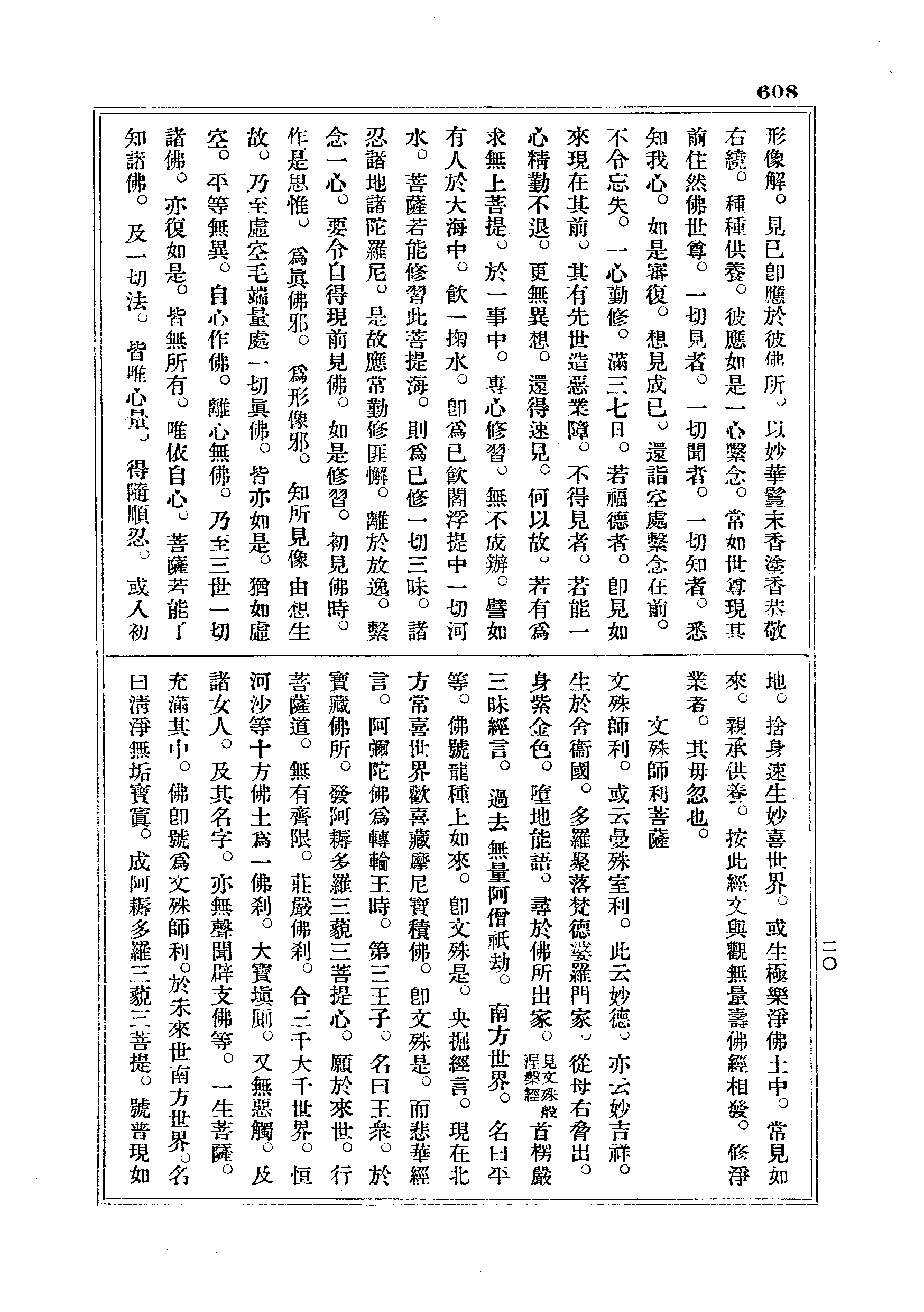 J18_0608