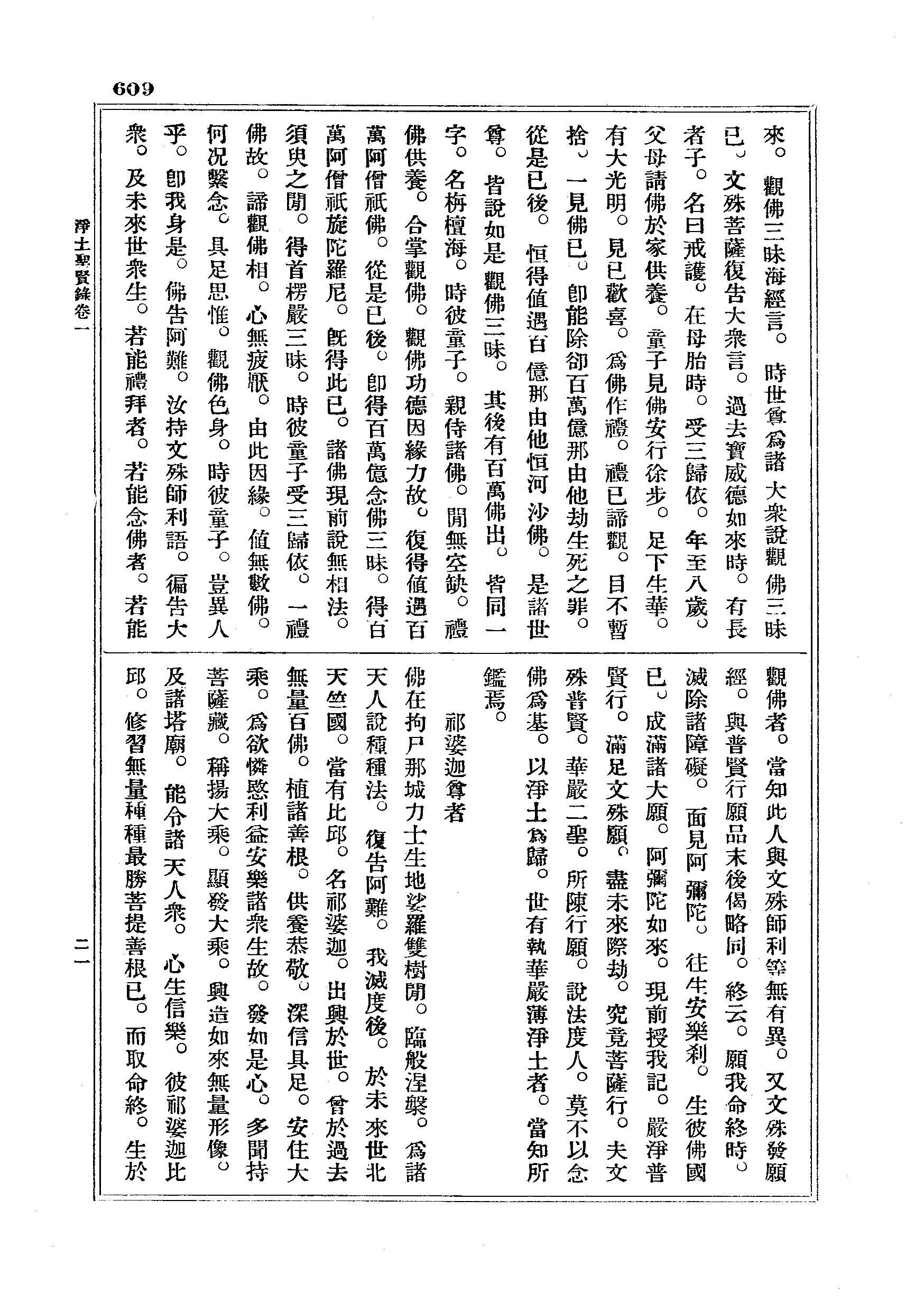 J18_0609