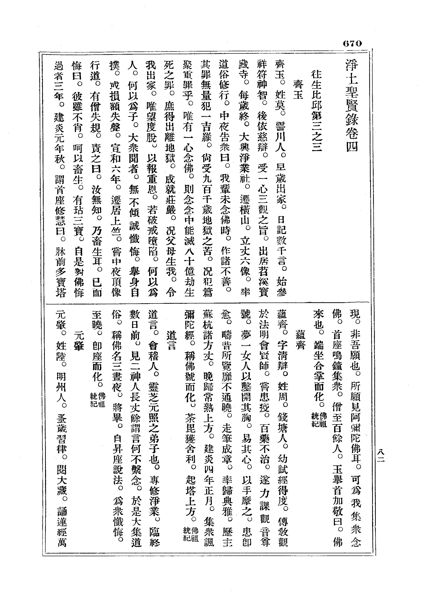 J18_0670