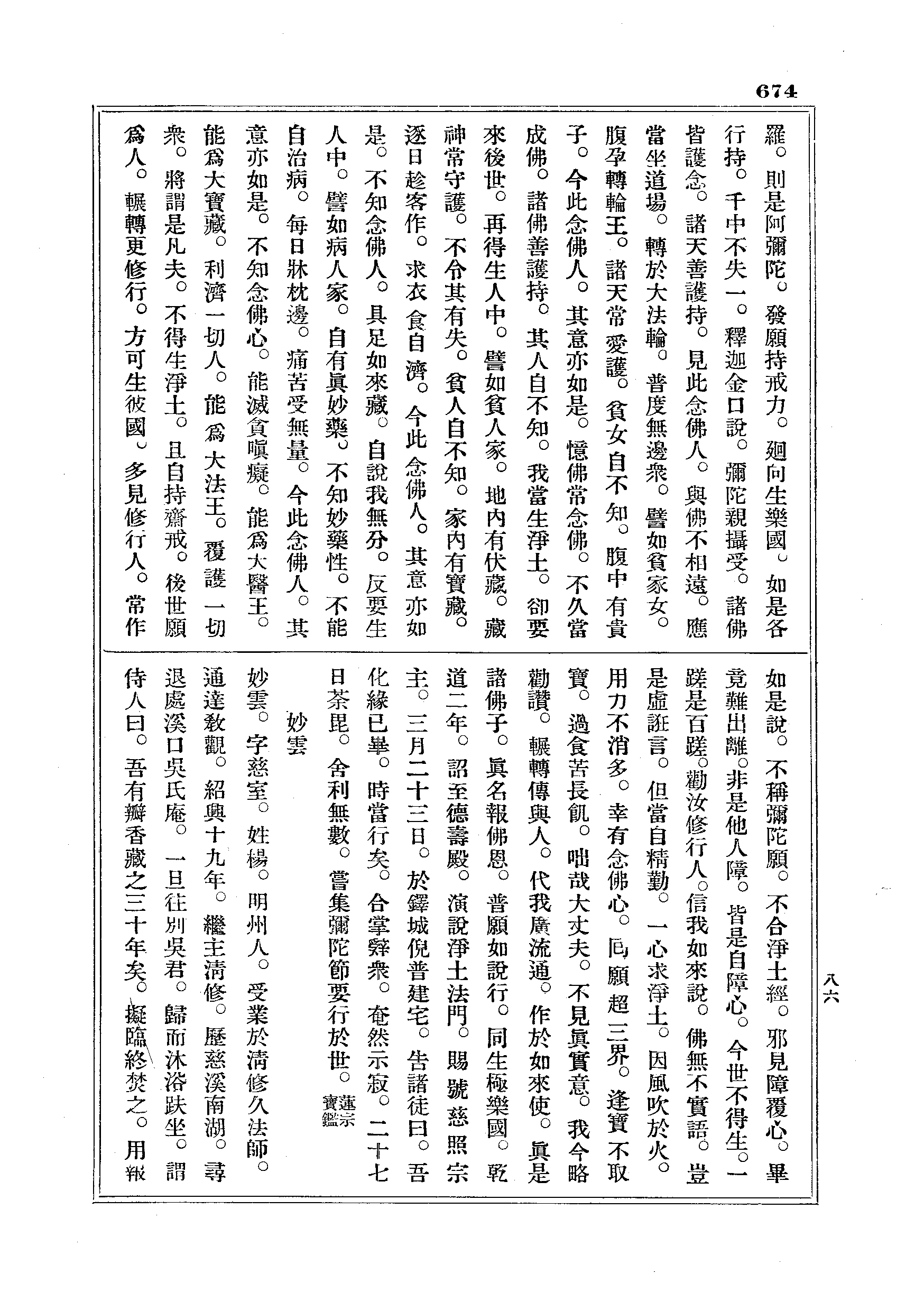 J18_0674