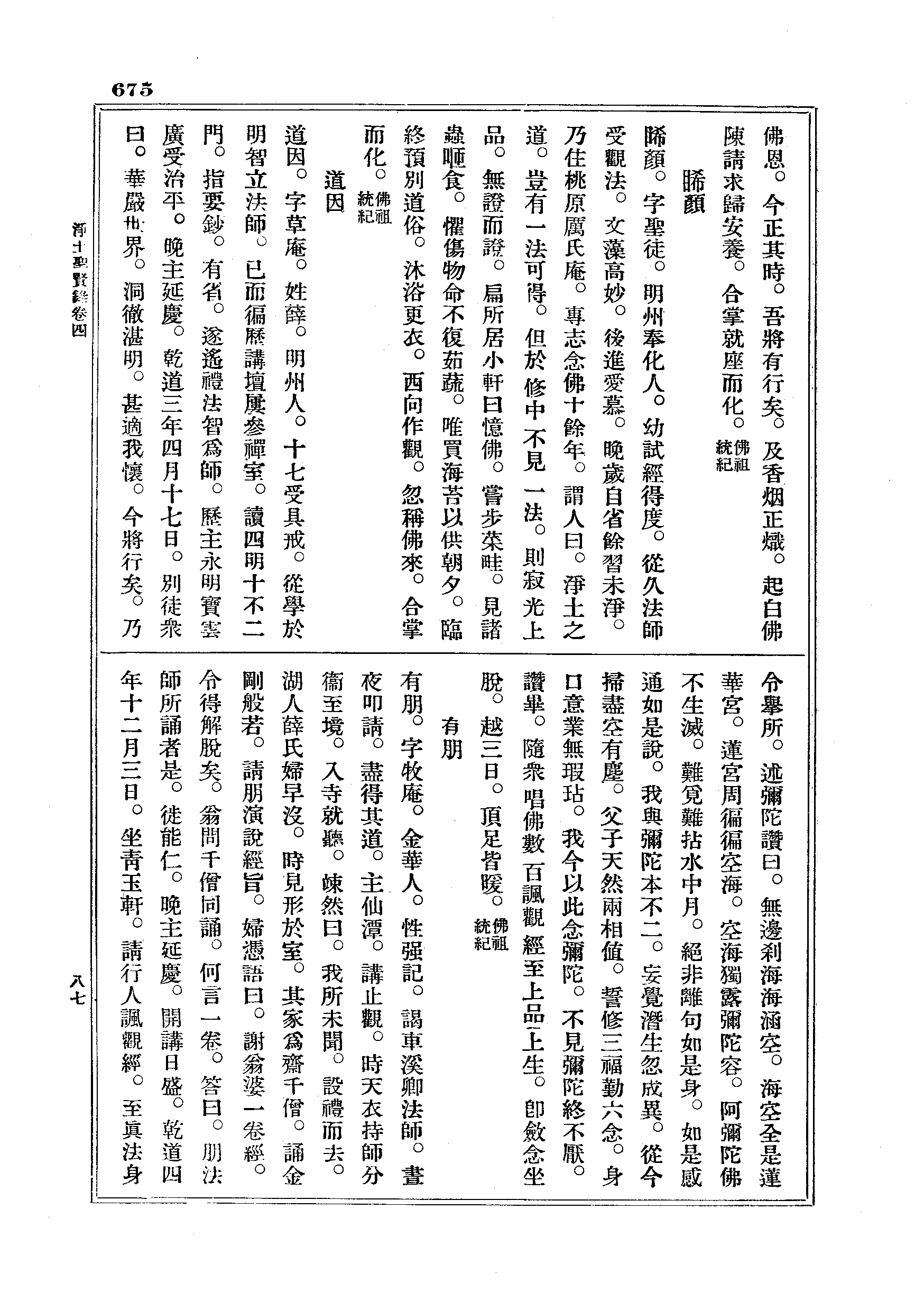 J18_0675