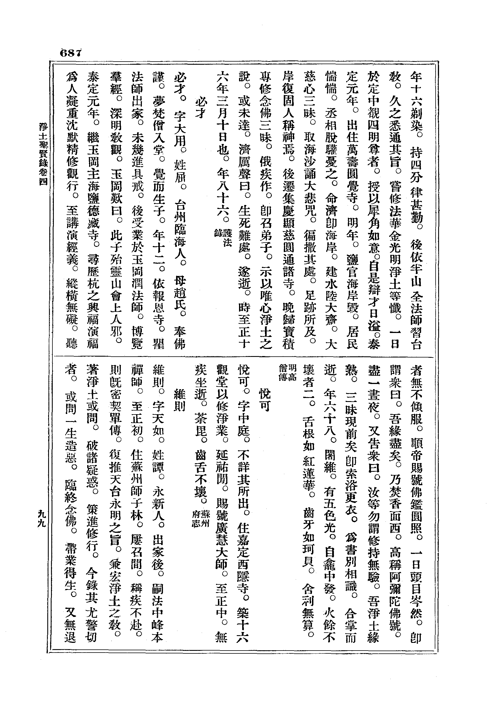 J18_0687