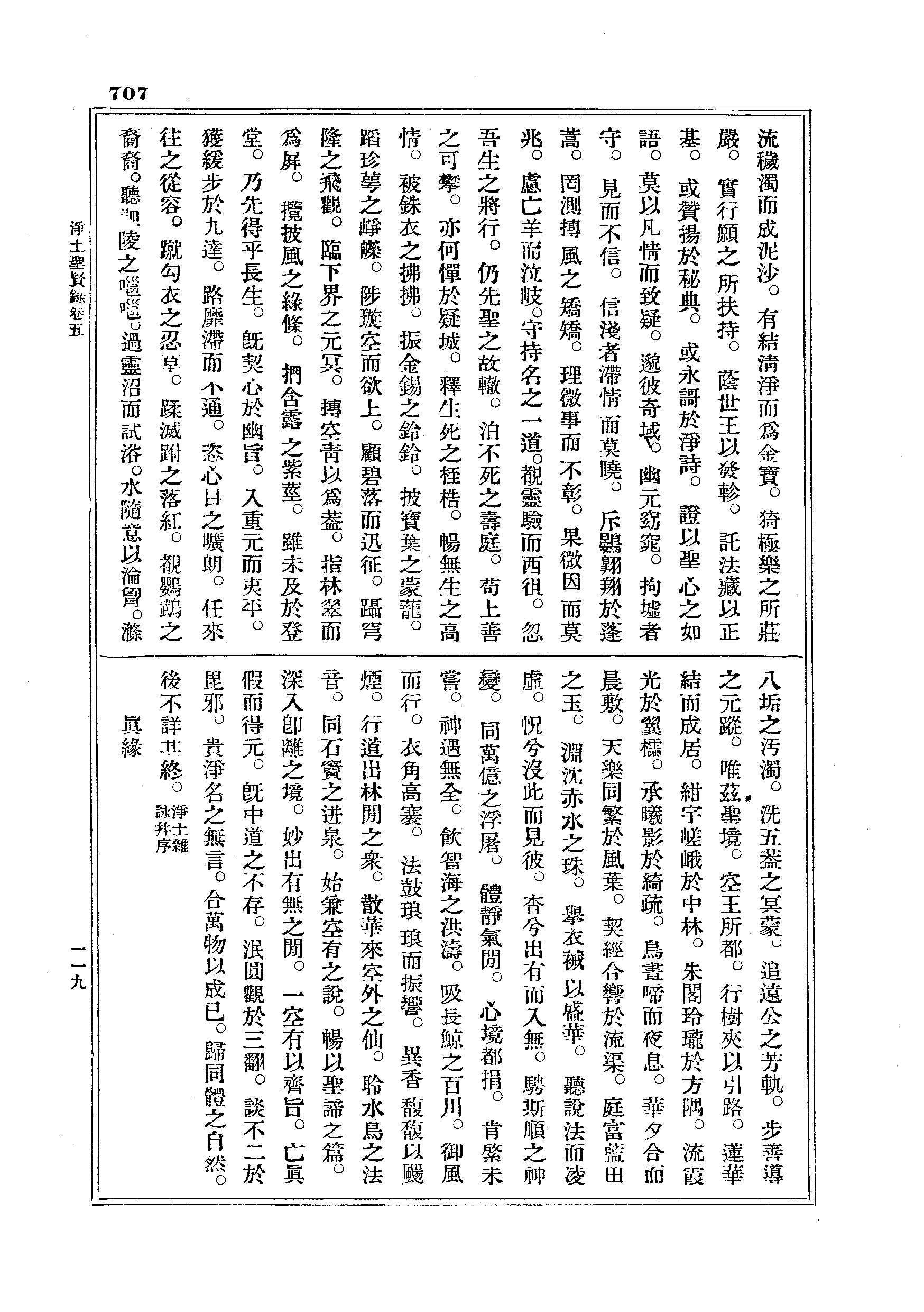 J18_0707