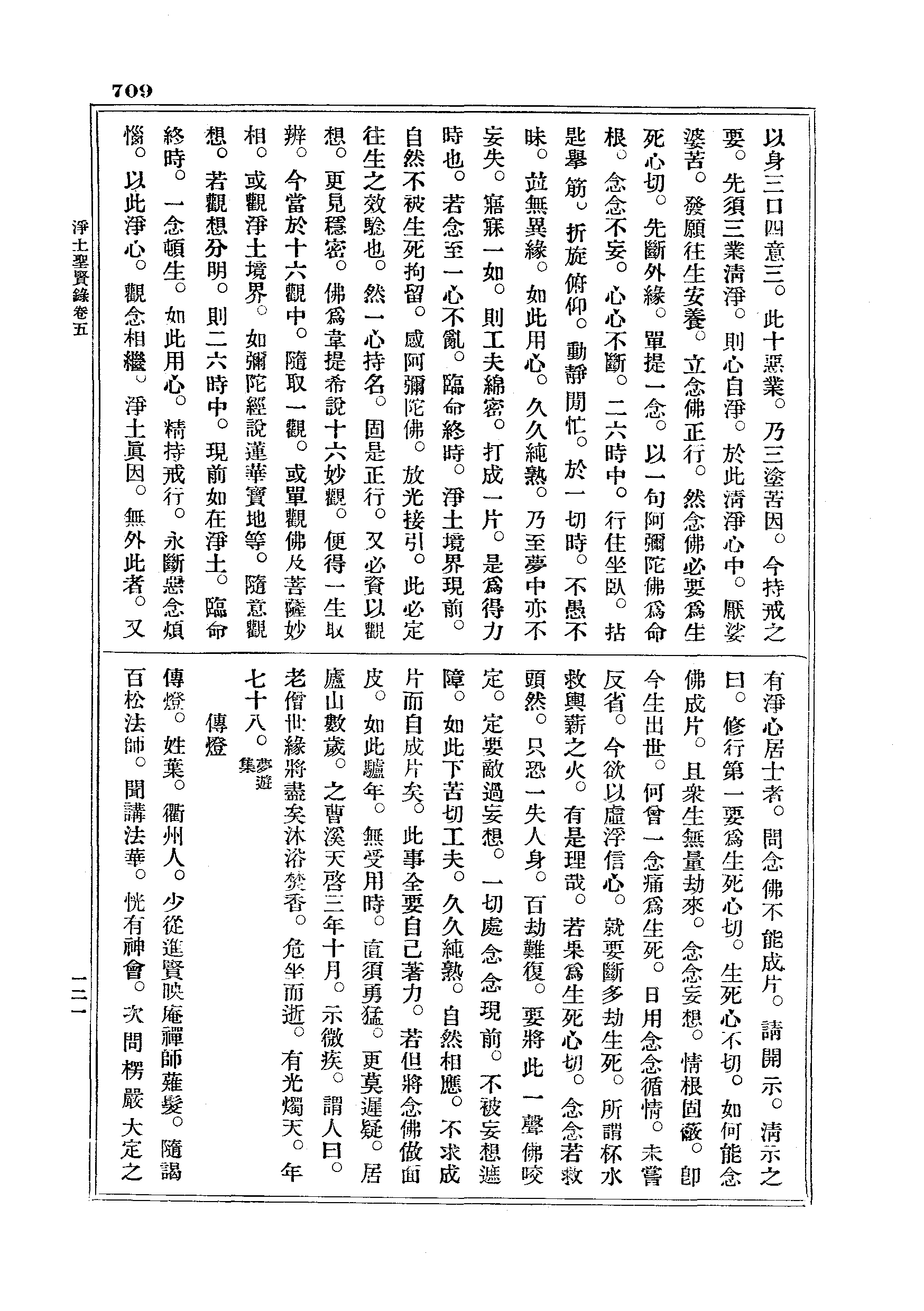 J18_0709