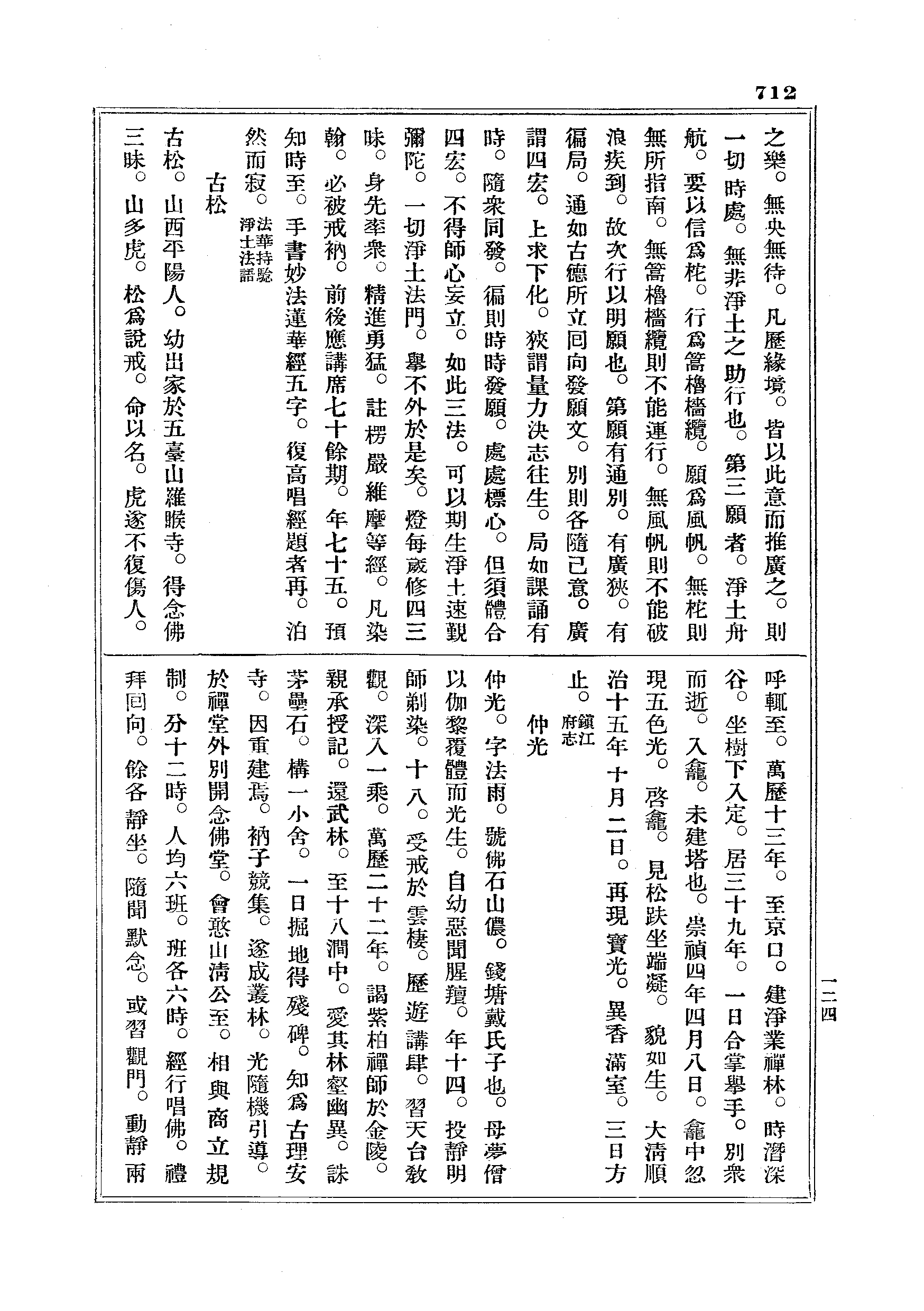 J18_0712