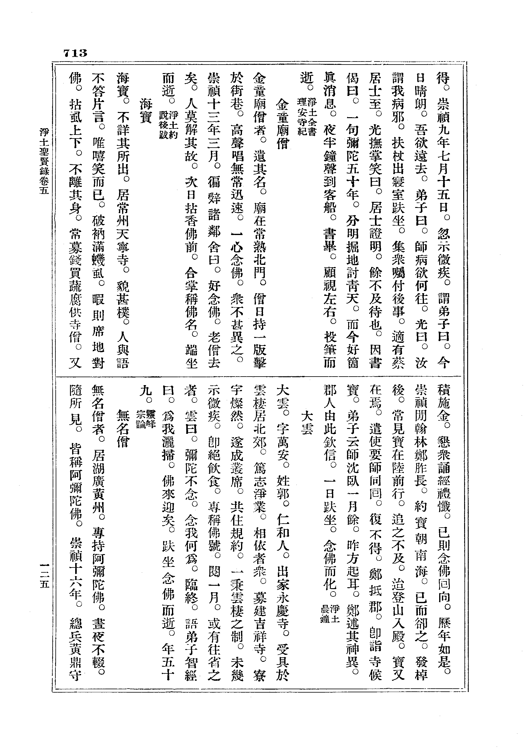 J18_0713