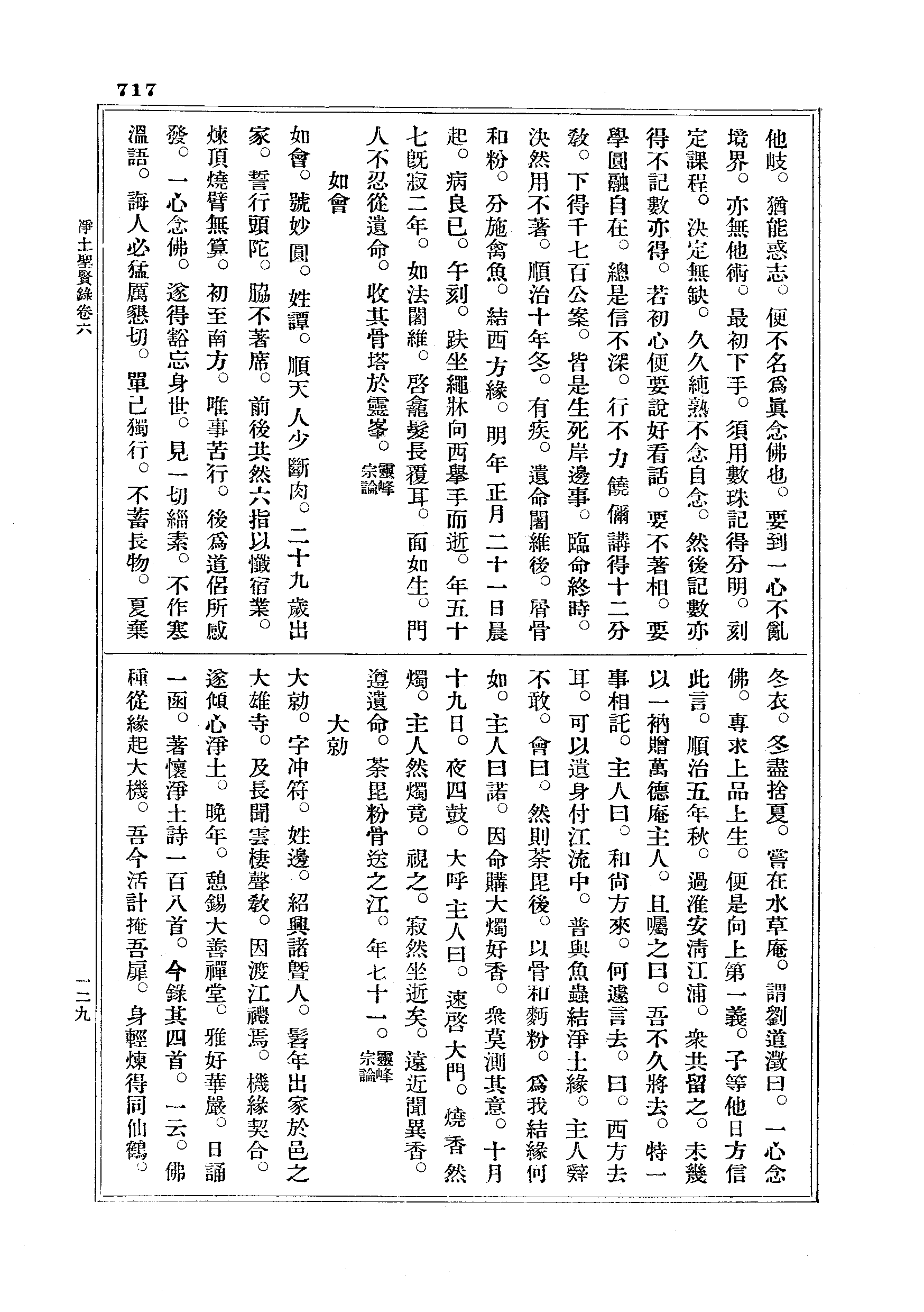 J18_0717