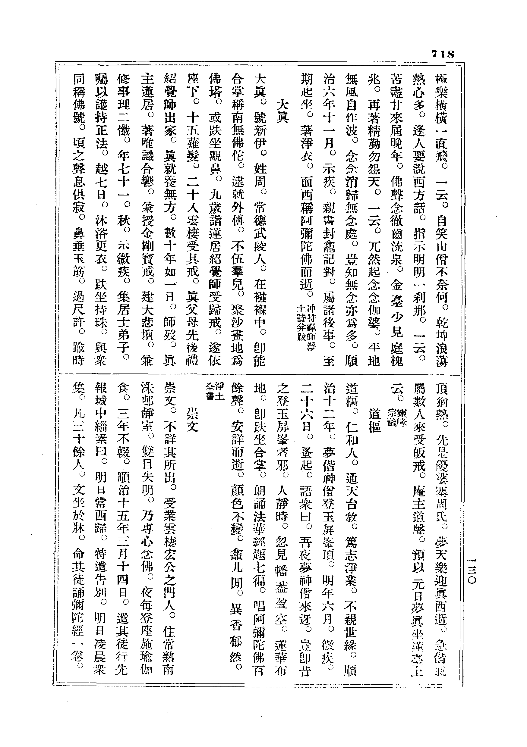 J18_0718