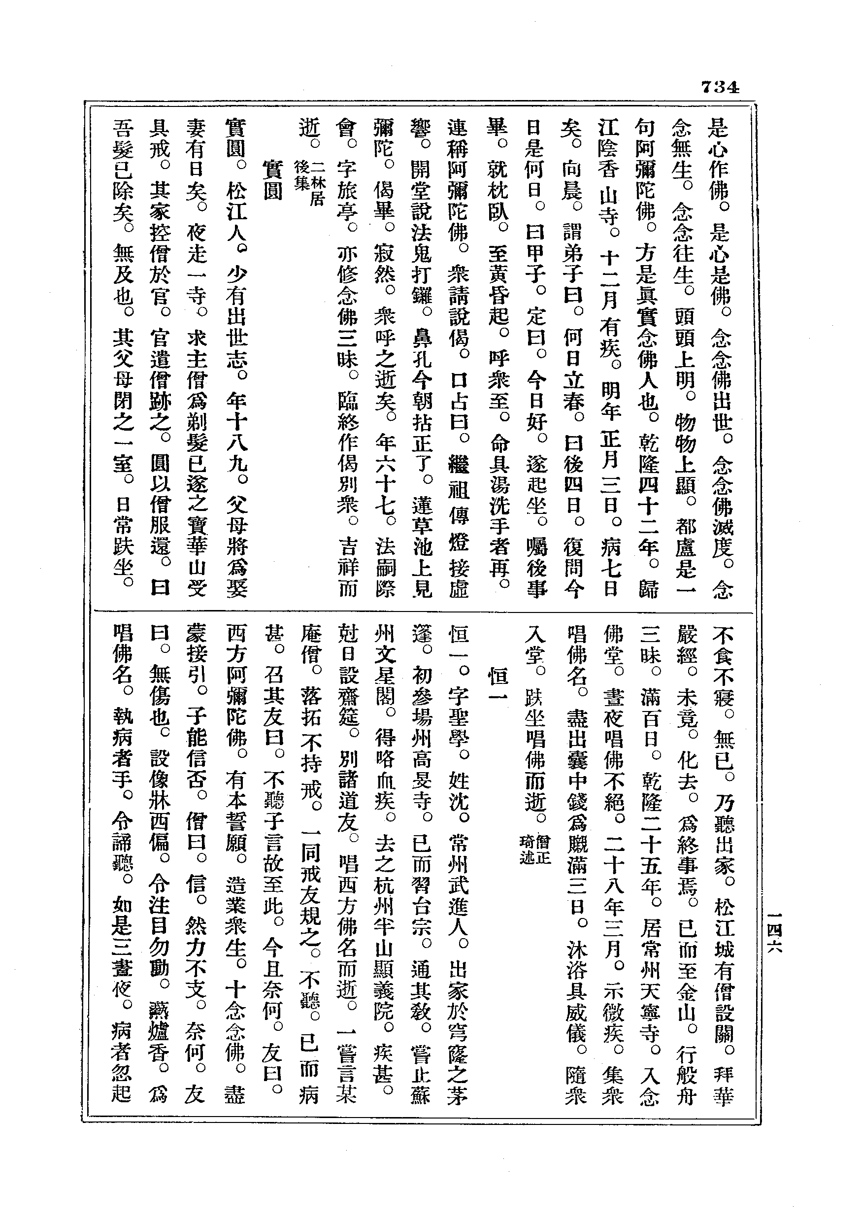J18_0734