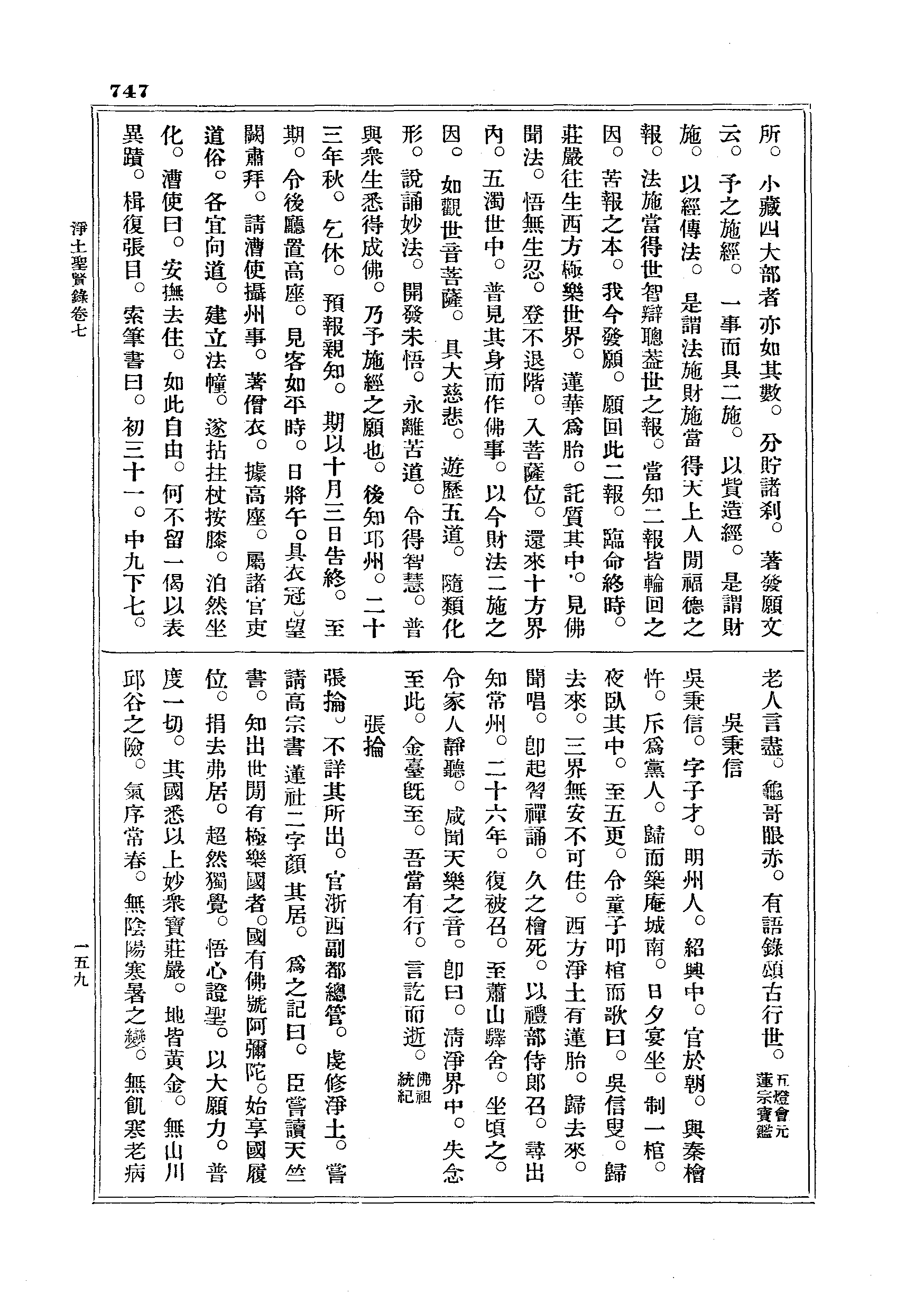 J18_0747