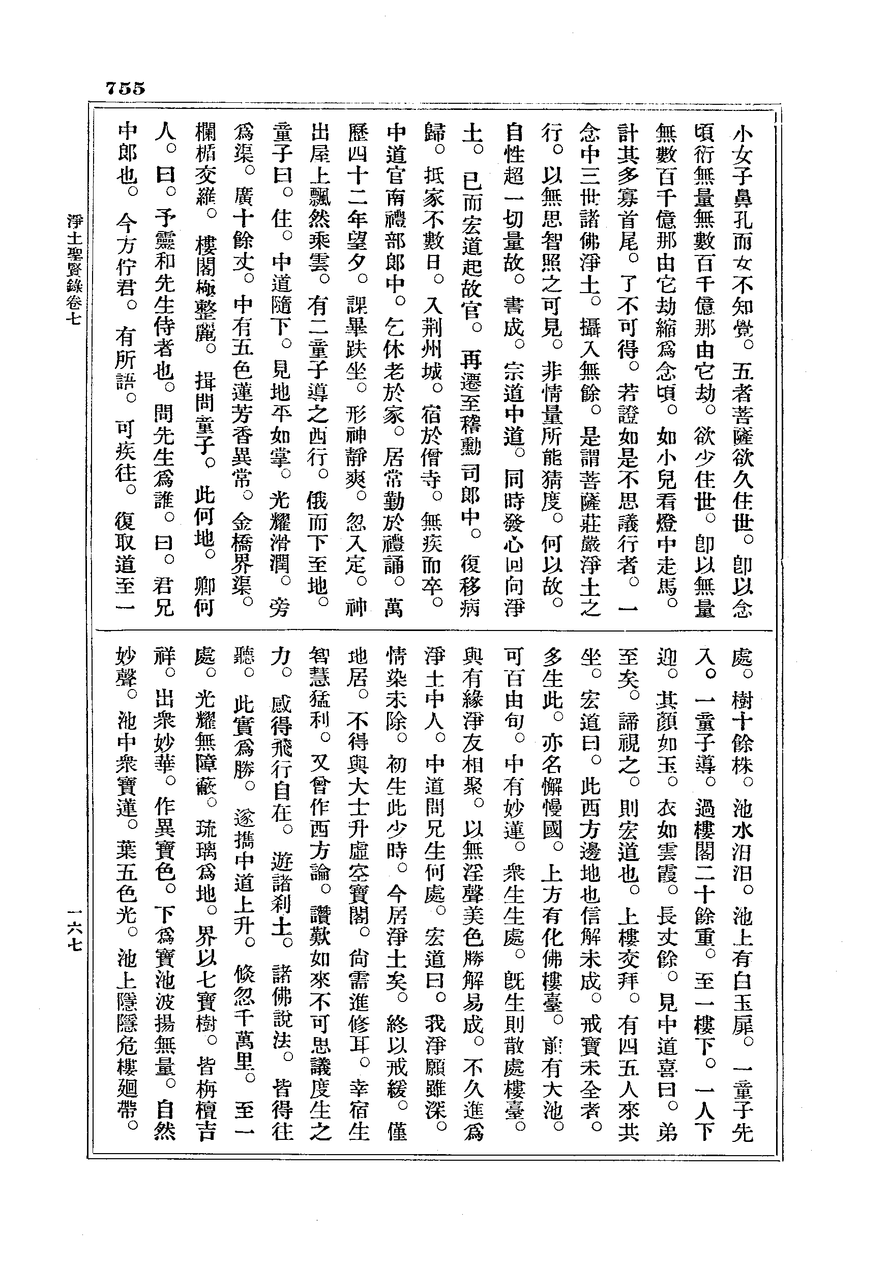 J18_0755
