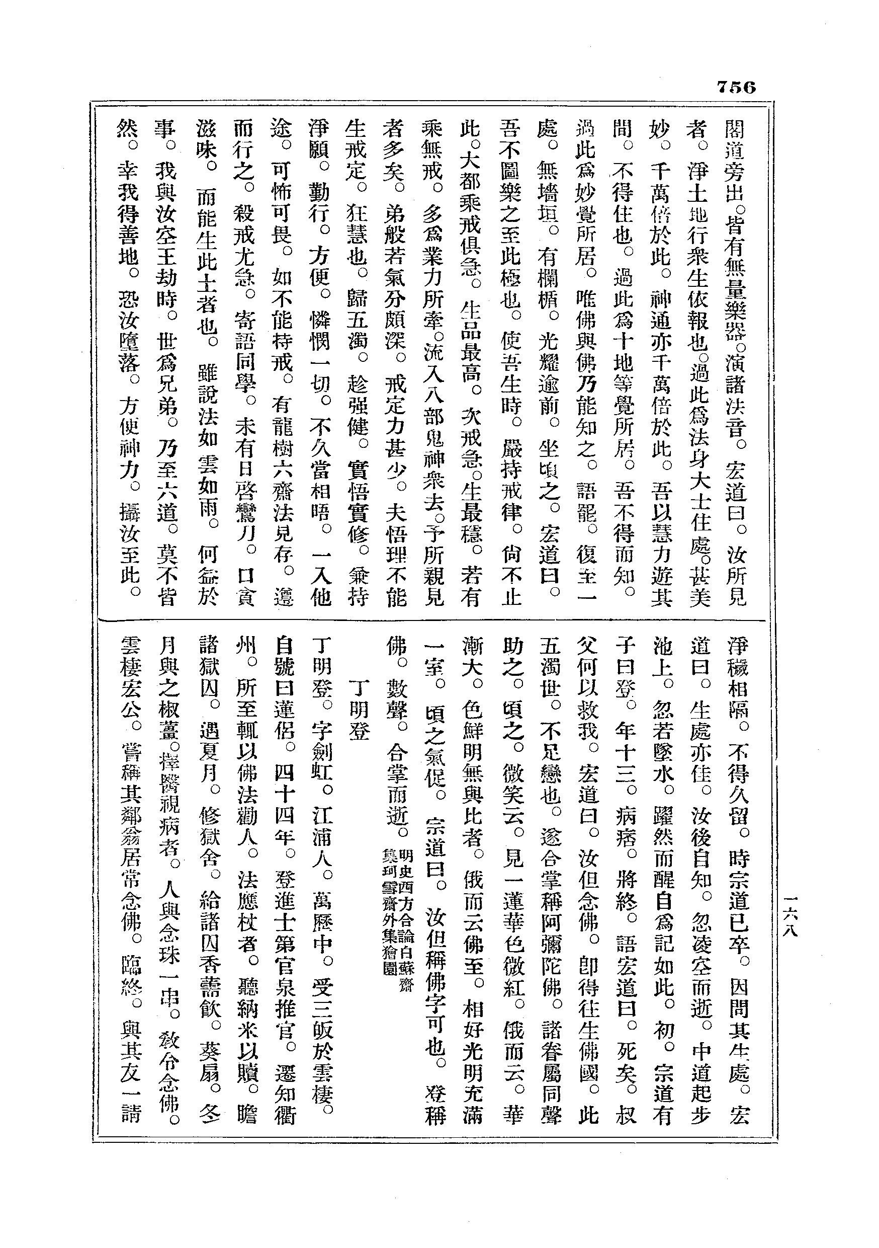 J18_0756